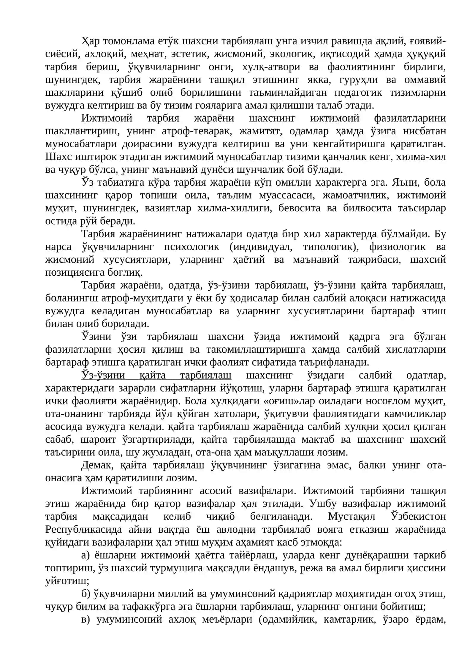 Тарбия назарияси 4
