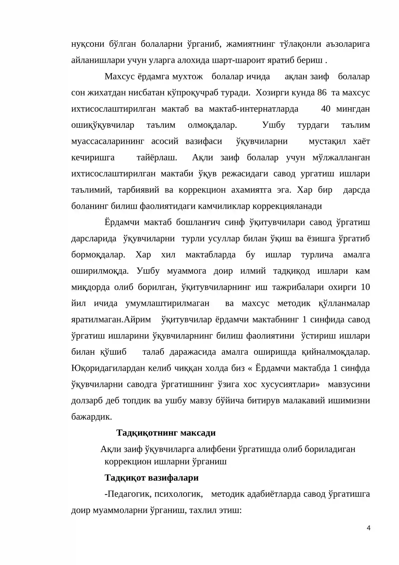 Ақли заиф ўқувчиларга алифбени ўргатишда олиб бориладиган коррекцион ишлар 4
