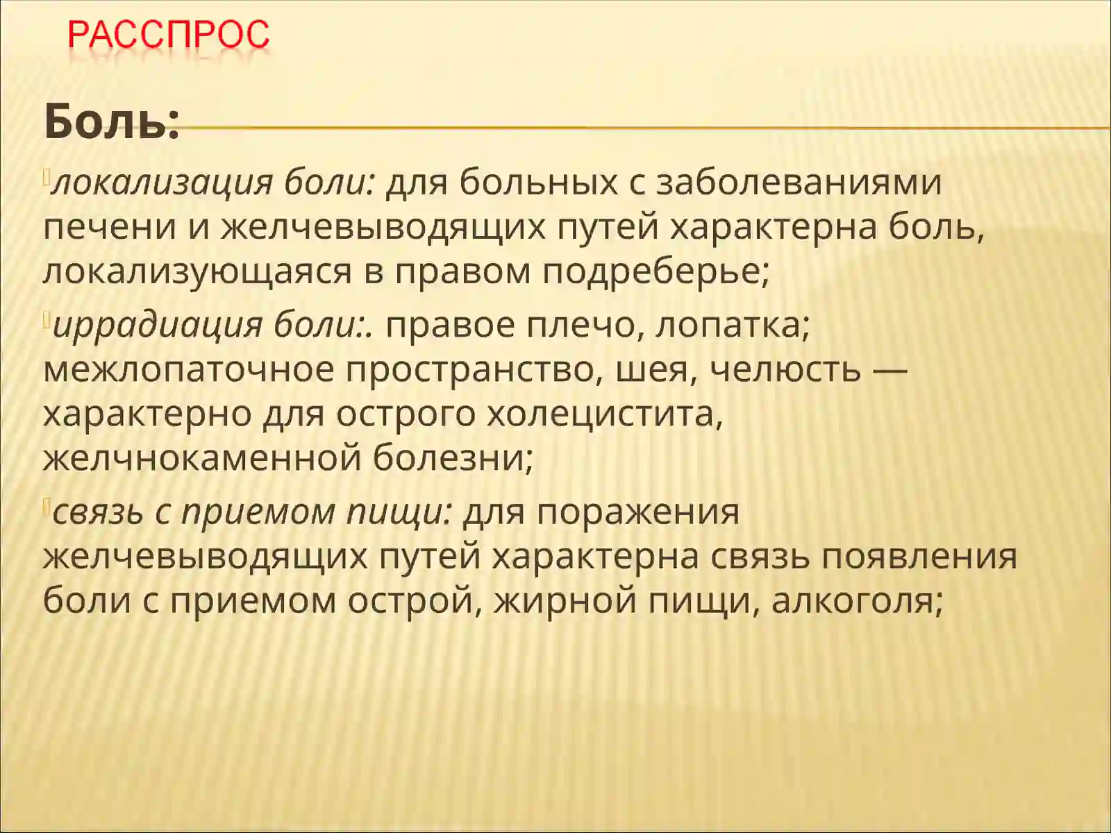 Функции печени 4