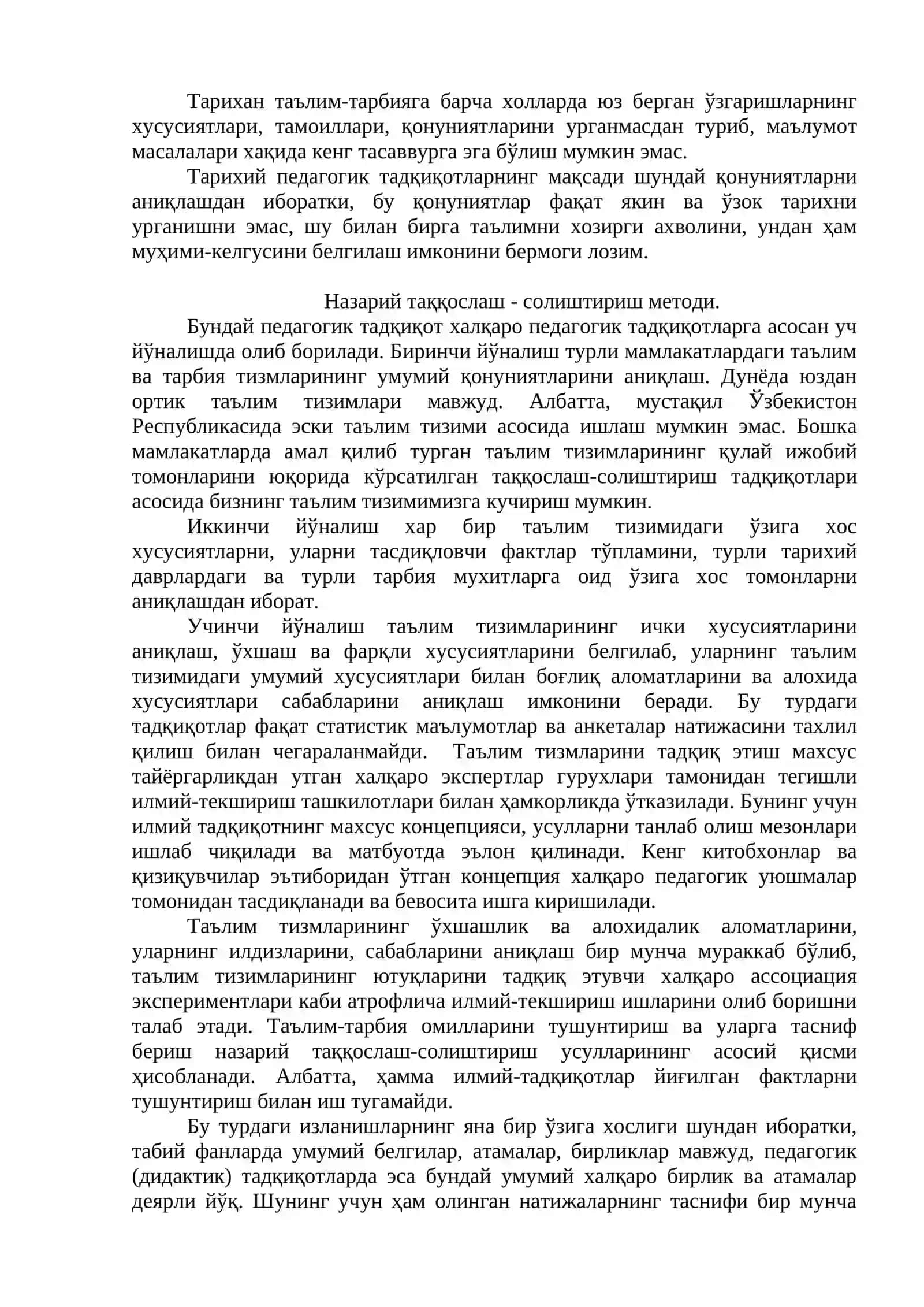 Педагогик тадқиқотнинг функциялари ва методлари 4