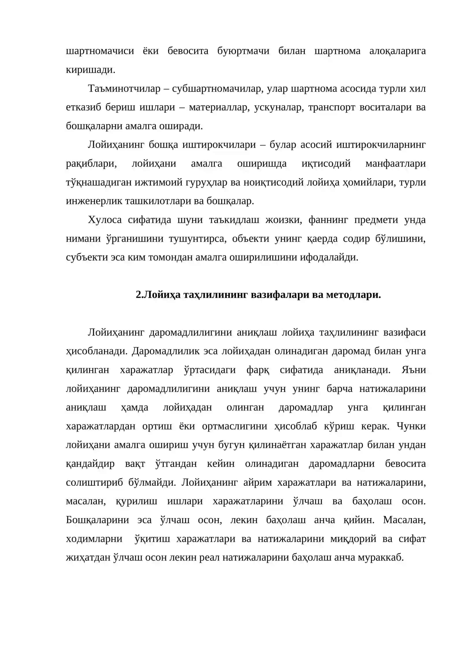 Лойиҳа таҳлили 4