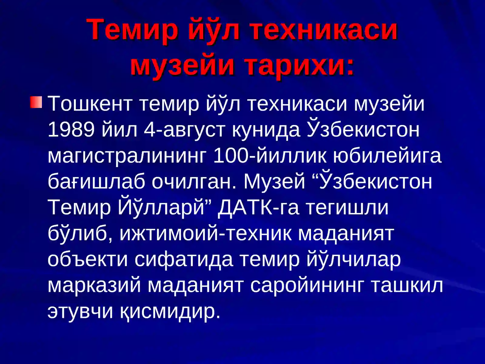 Ўзбекистон темир йўл тарихи 4