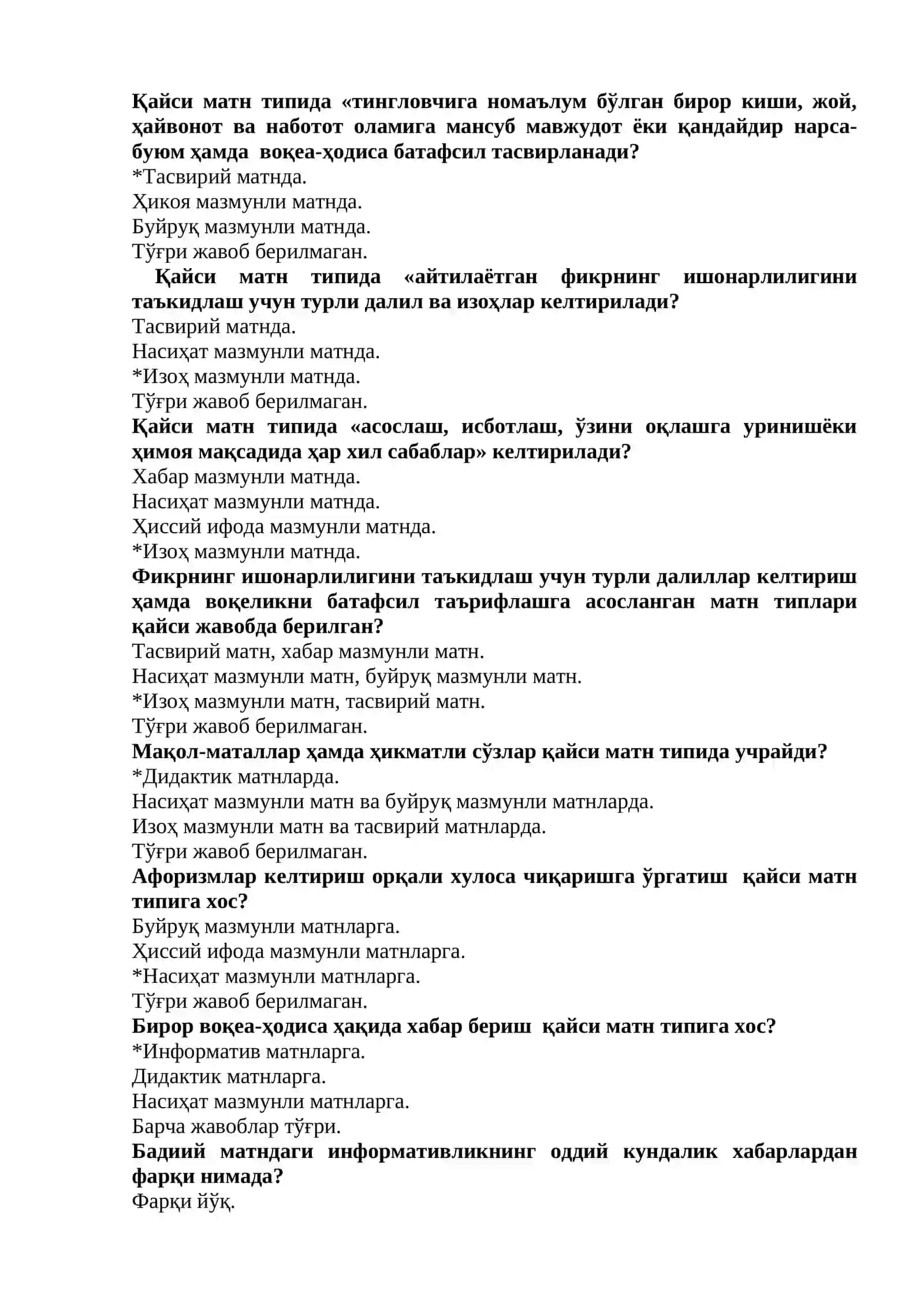 «Бадиий матннинг лисоний таҳлили» фанидан  тест саволлари // "Badiiy matnning lisoniy tahlili" fani uchun test savollari. 4