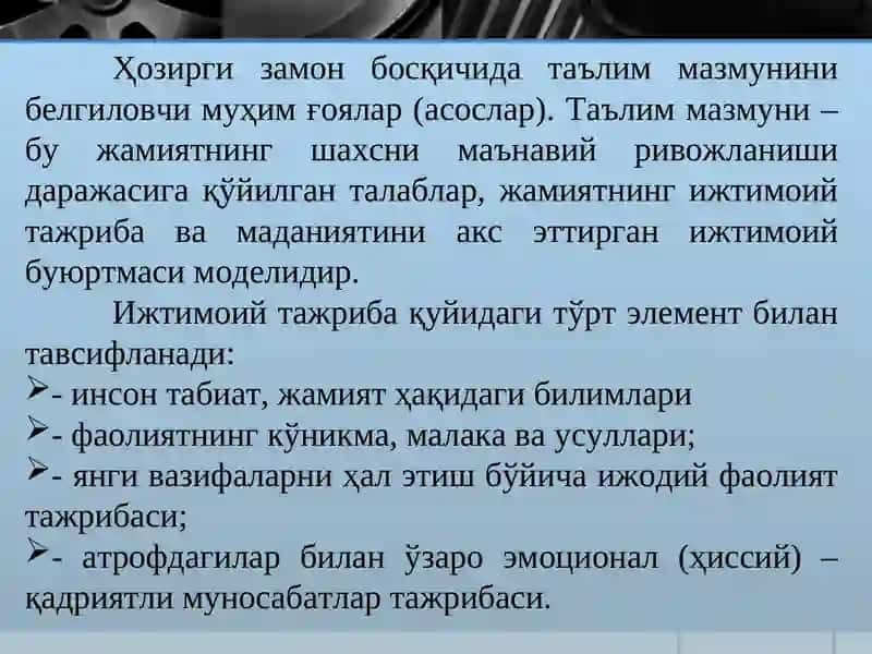 Педагогиканинг концептуал асосларифанидантайёрлангантақдимот 4
