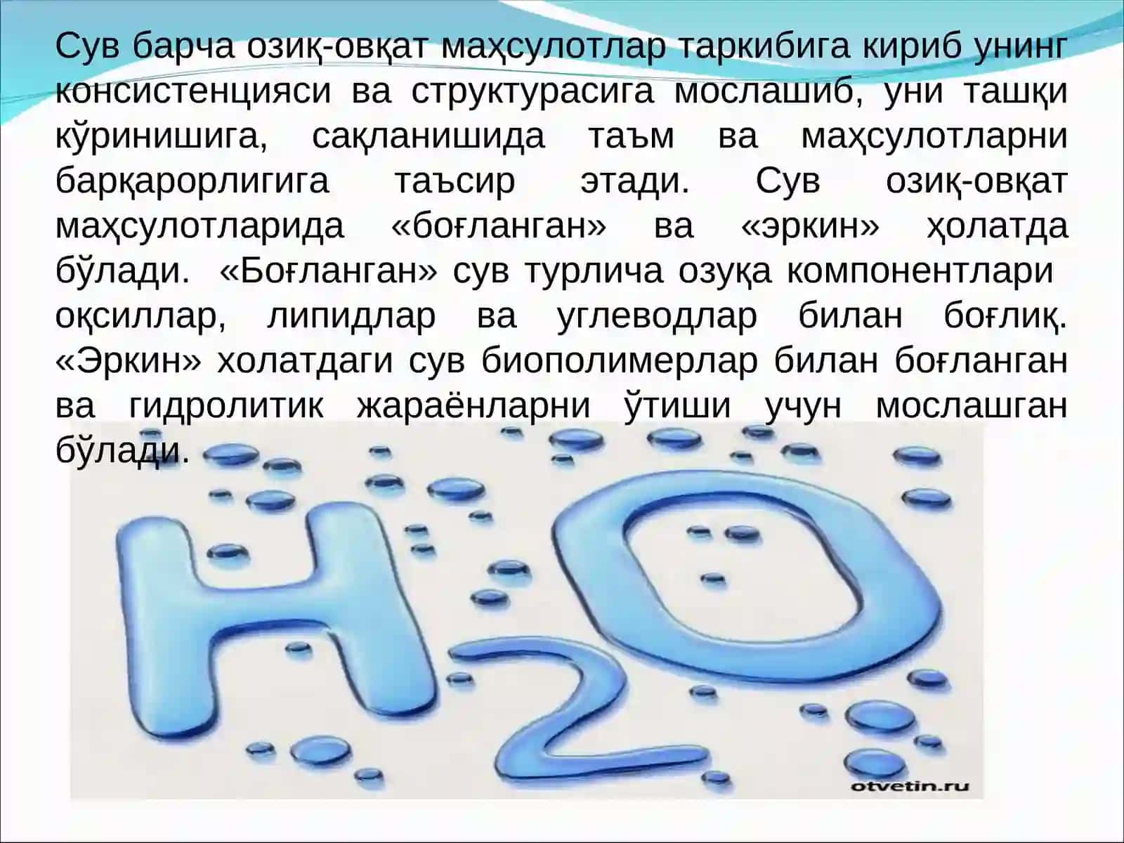 Озиқ-овқат таркибидаги сув ва унинг кимёвий тавсифи 4