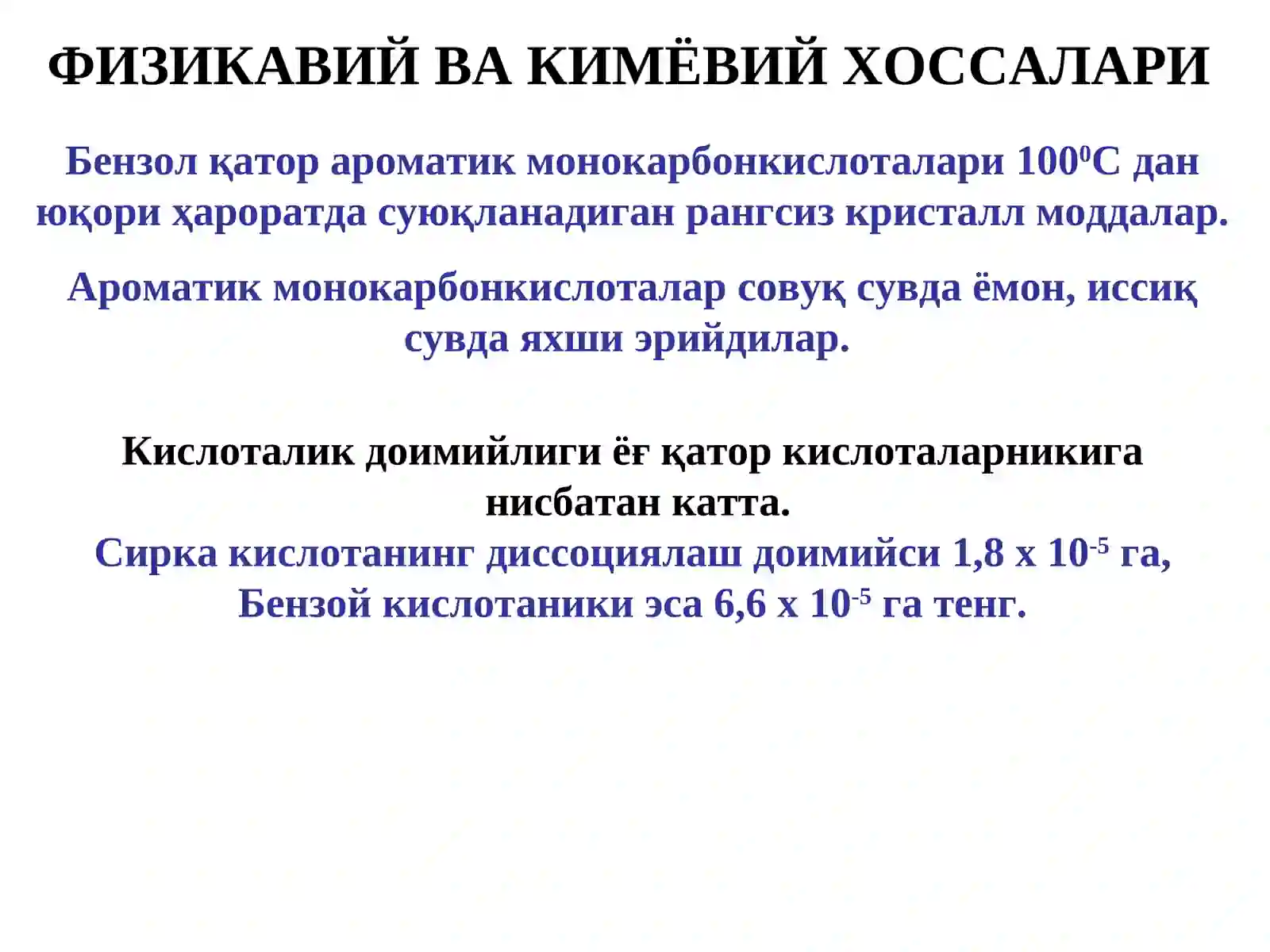 Aromatik karbon kislotalar 4