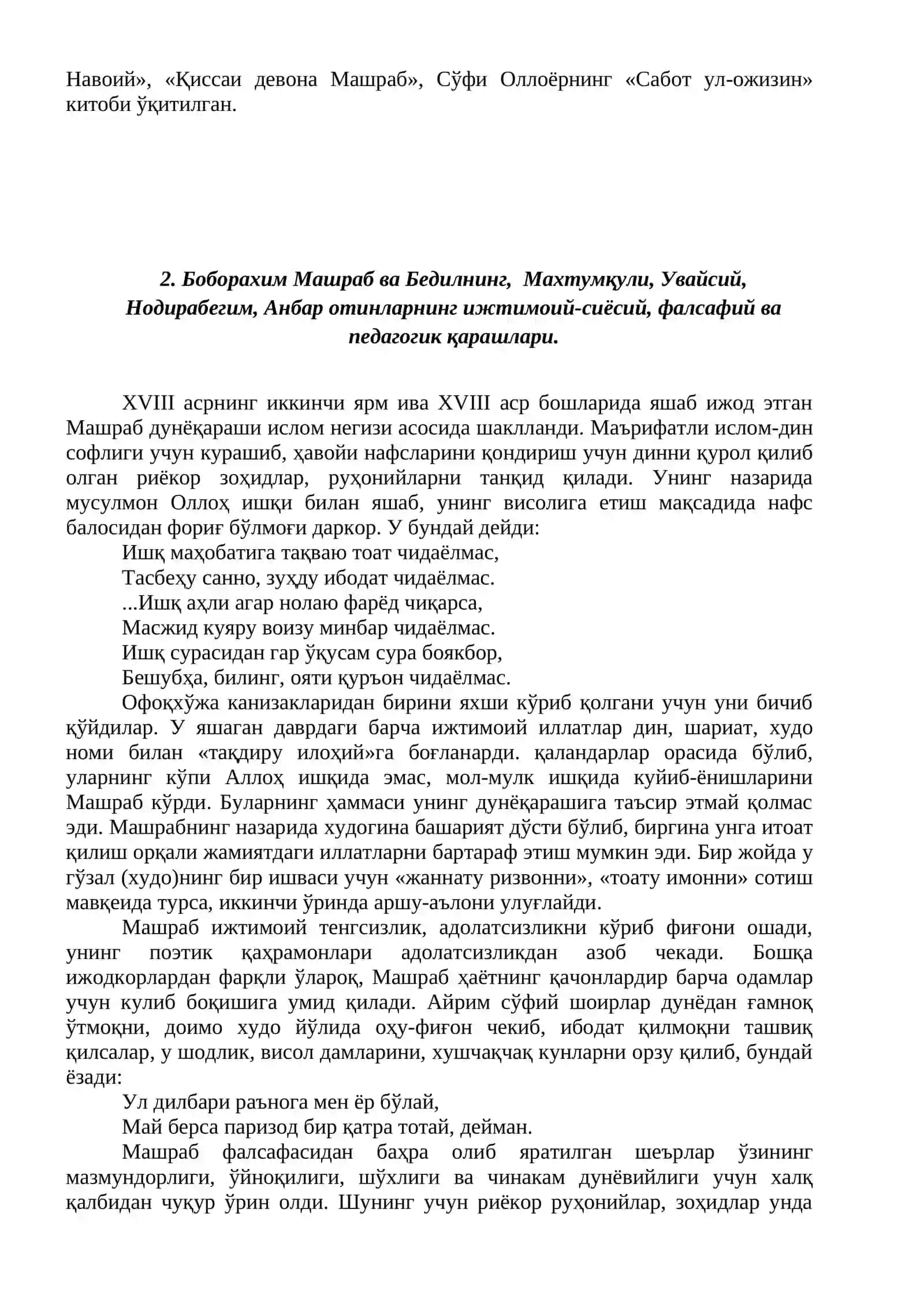 ХVII асрдан ХIІ асрнинг яримигача тарбия, мактаб ва педагогик фикрлар 4