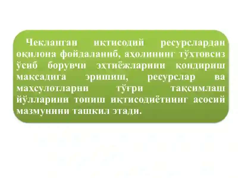 ИҚТИСОДИЁТ НАЗАРИЯСИ ФАНИНИНГ ПРЕДМЕТИ ВА ЎРГАНИШ УСУЛЛАРИ 4