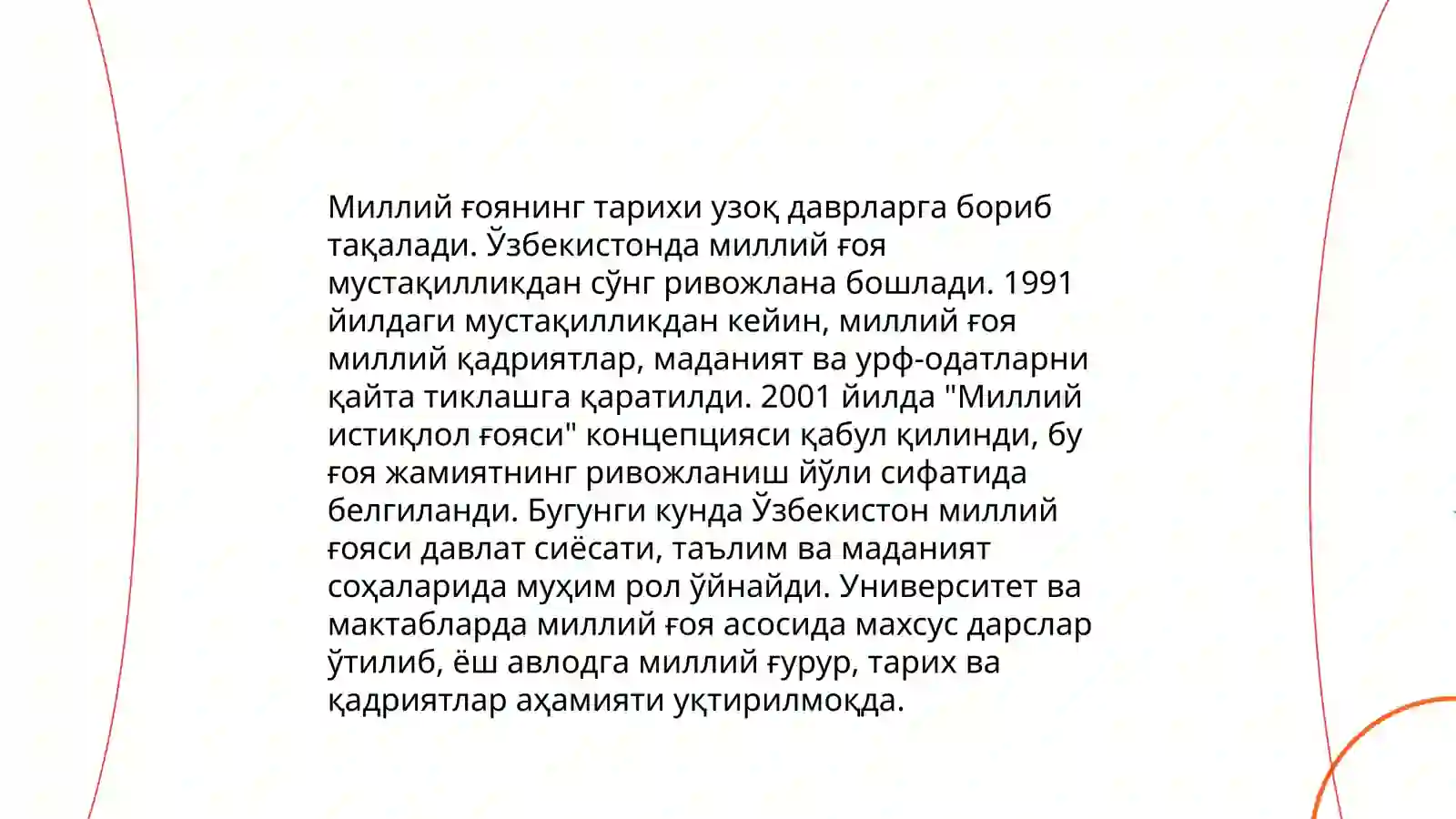 Миллий гоя тарихи ва назарияси фанининг Обекти предмети максади ва вазифалари 4