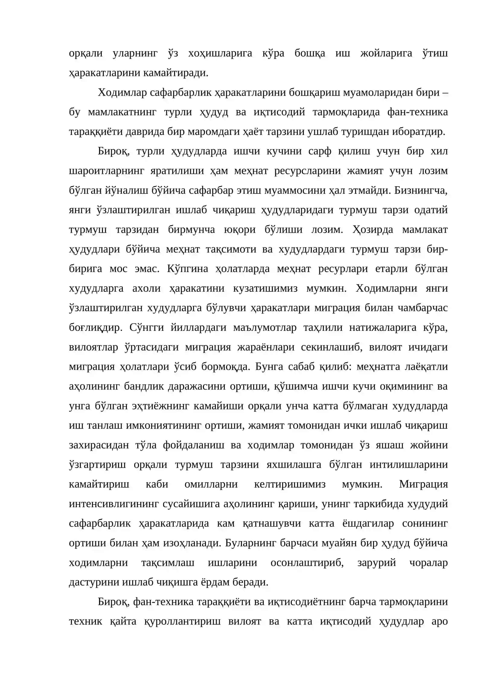 Меҳнат ресурслари сафарбарлигини бошқариш 4