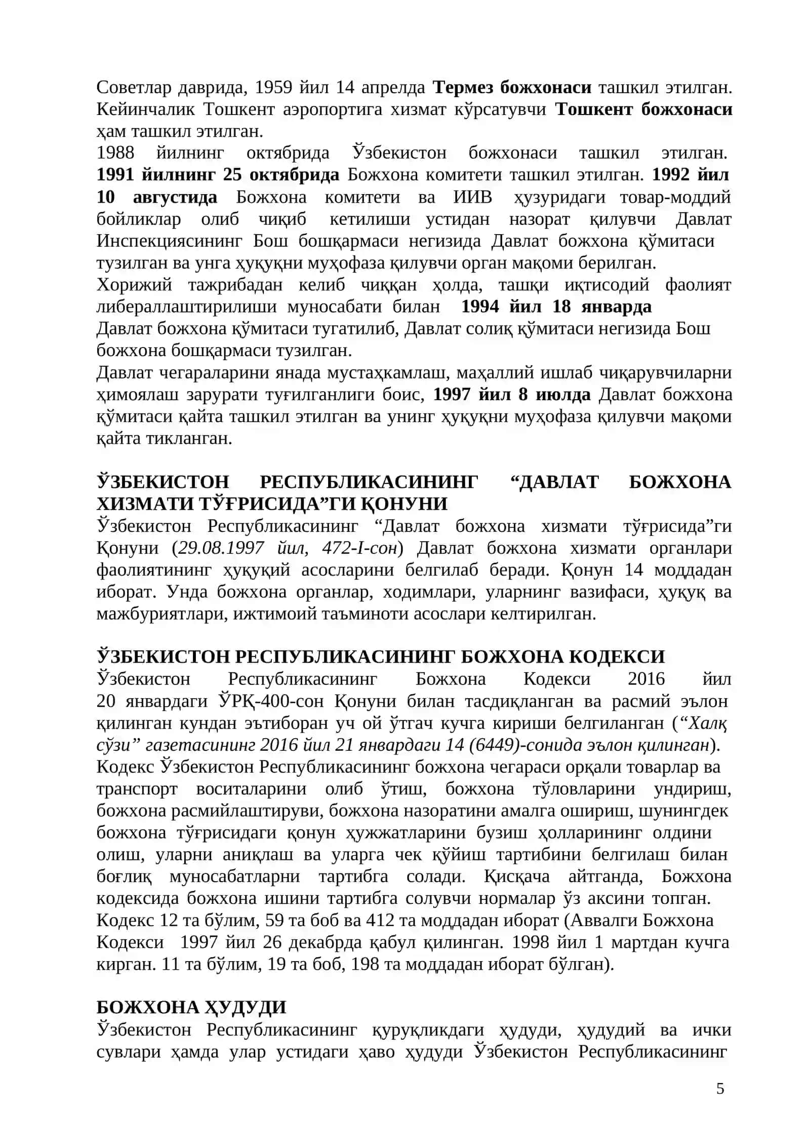 BOJXONAGA ISHGA KIRISH UCHUN ENG KO‘P TALAB QILINADIGAN TAYYORGARLIK MATERIALLARI 4