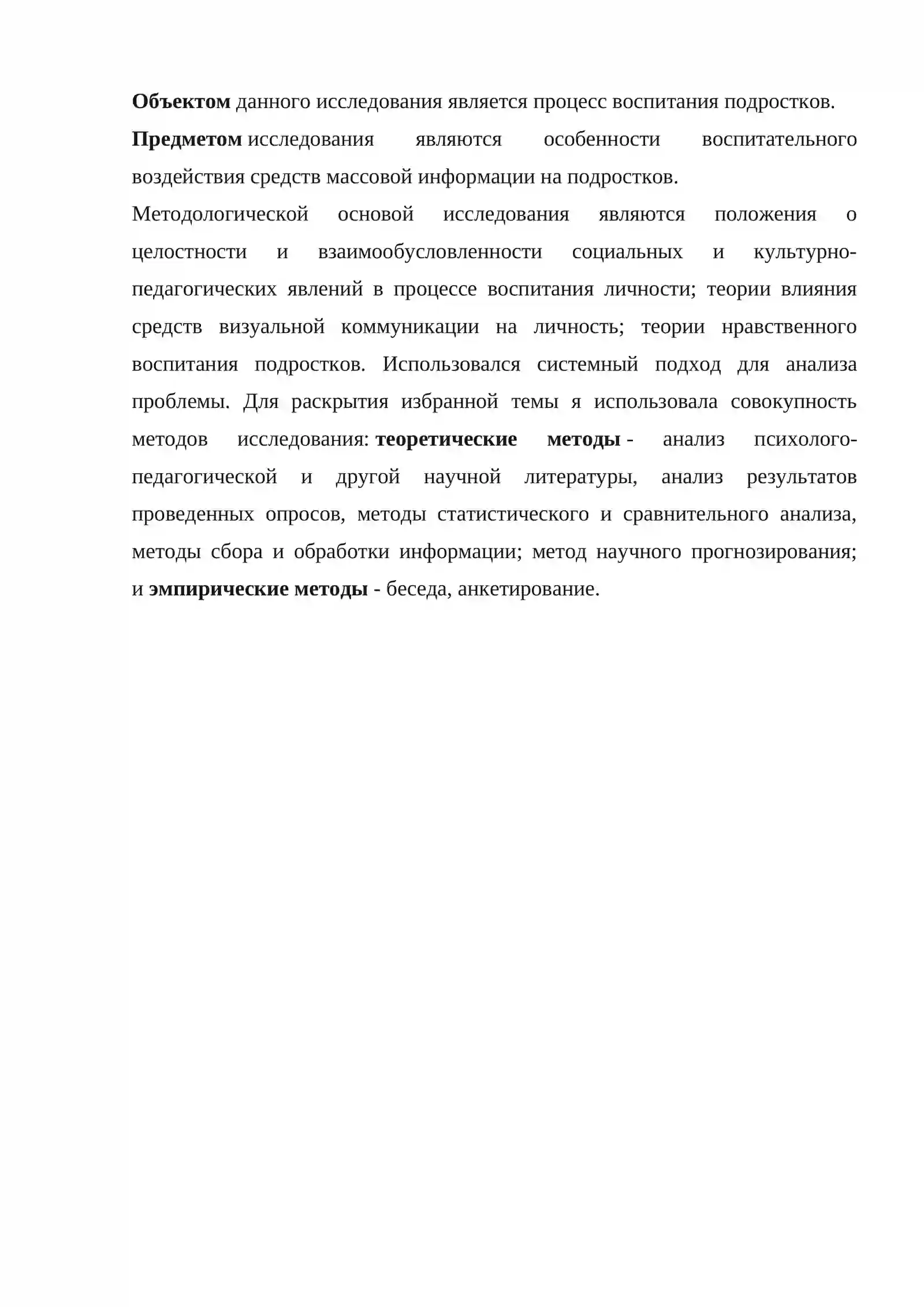 РОЛЬ ИНТЕРНЕТА, КИНО, ТЕЛЕВИДЕНИЯ В ЛИТЕРАТУРНОМ РАЗВИТИИ СОВРЕМЕННЫХ ШКОЛЬНИКОВ. 4