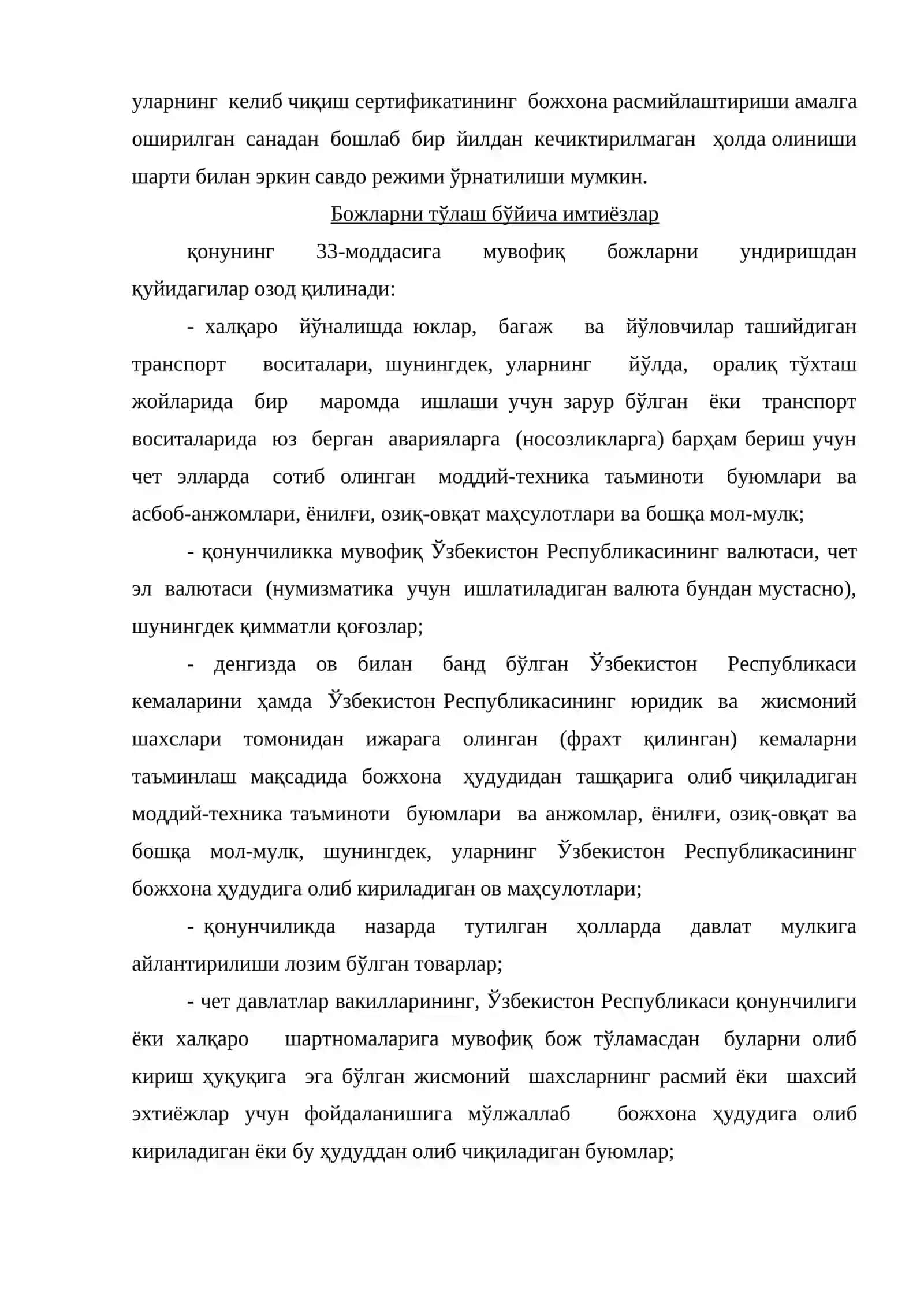 Божхона тўловлари ва уларни ундиришни ташкил этишнинг умумий асослари 4