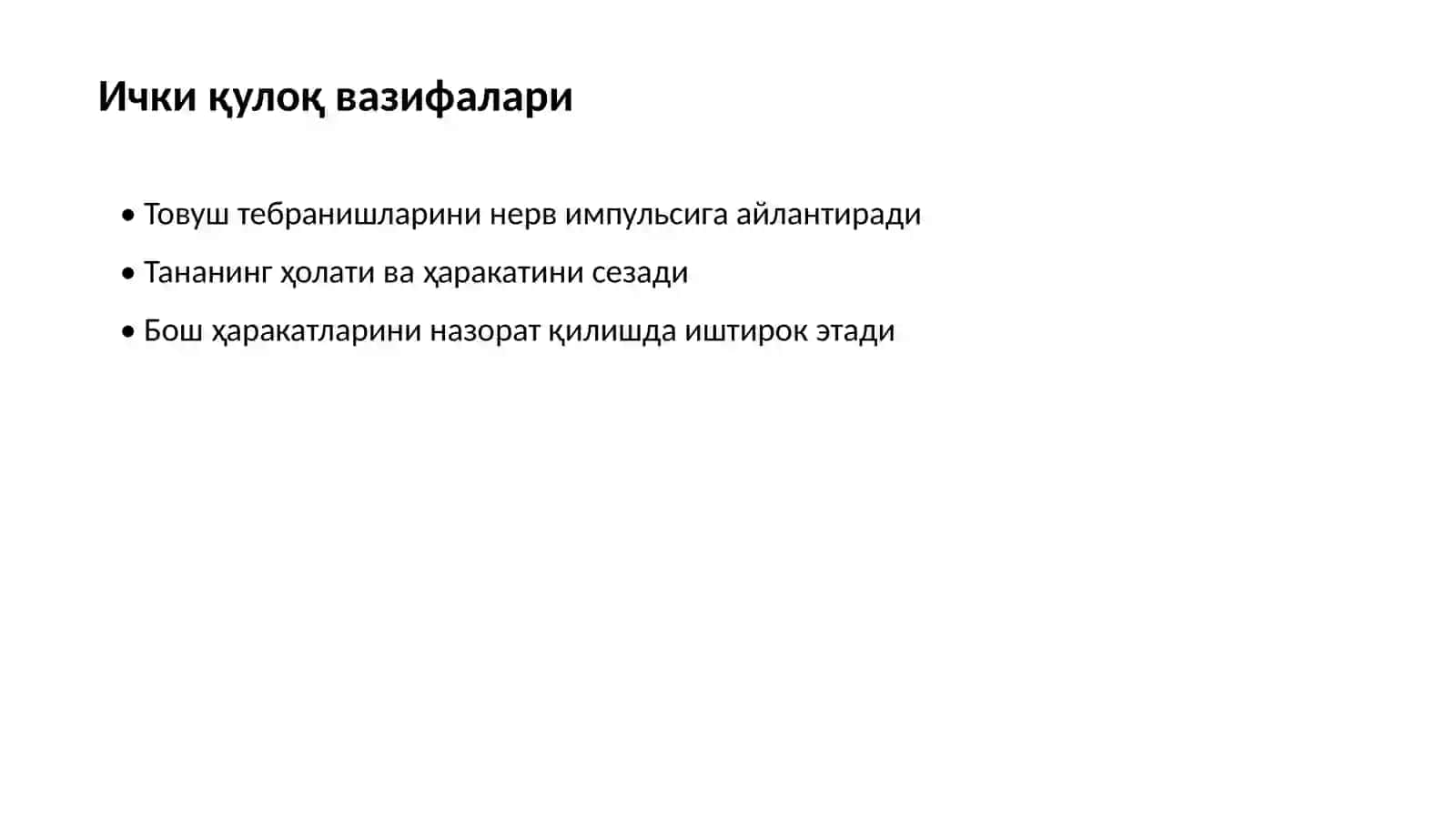 Ички қулоқ касалликлари 4