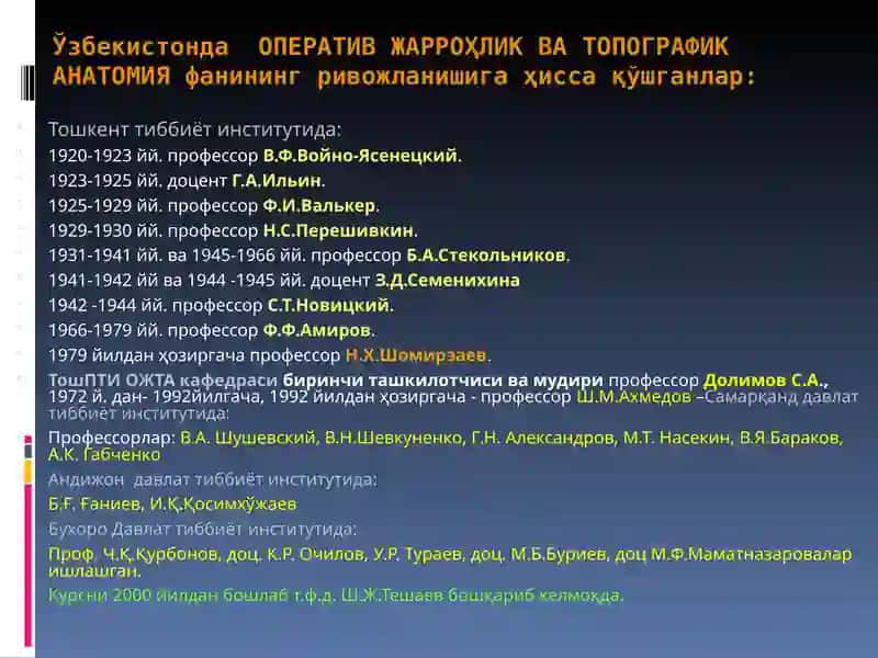 Топографик анатомия фани ва вазифалари 4