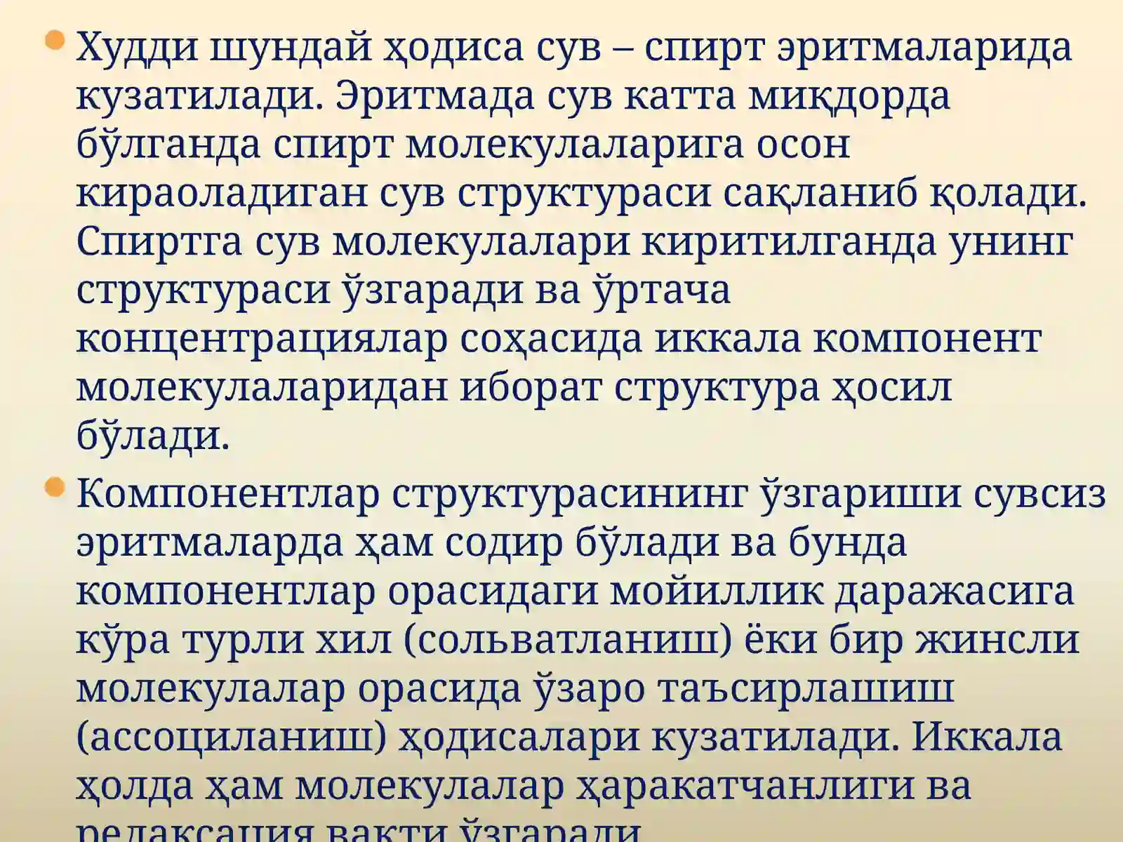 ПОЛИМЕР ЭРИТМАЛАРИНИНГ СТРУКТУРАСИ 4