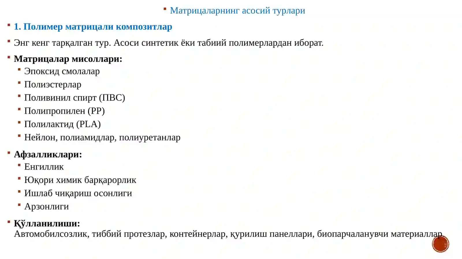 Композитматериаллар ва уларни саноатда қўллаш 4