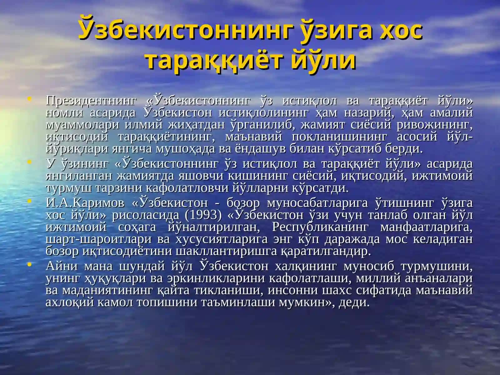 Иқтисодий ислоҳотлар, хусусий мулкчиликнинг шакилланиши 4