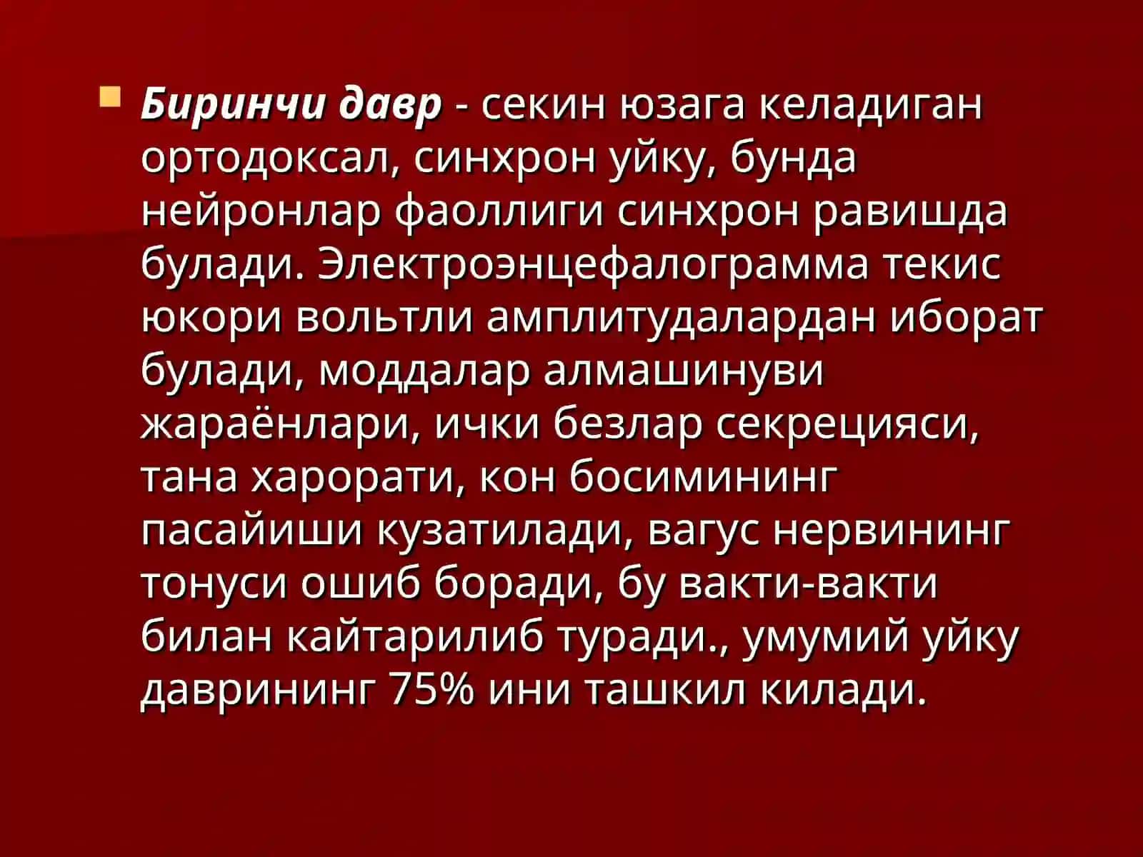Уйку воситалар 4