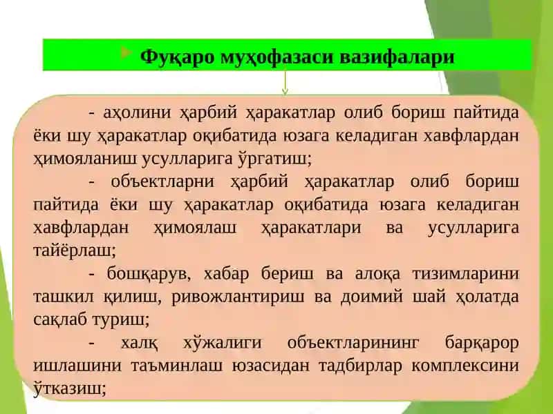 Фуқаро мухофазаси, максади ва вазифалари. Қутқарув ишларнинг ташкилий асослари 4