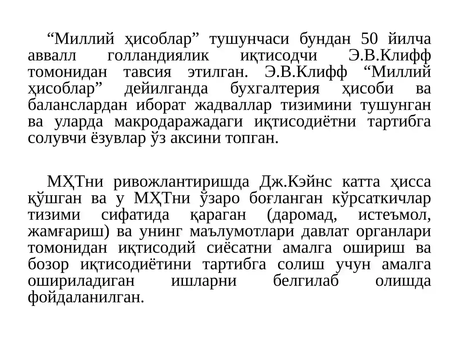 Миллий ҳисоблар тизими 4