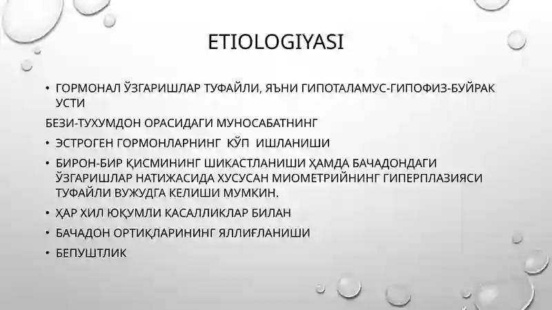 Миома матки 4