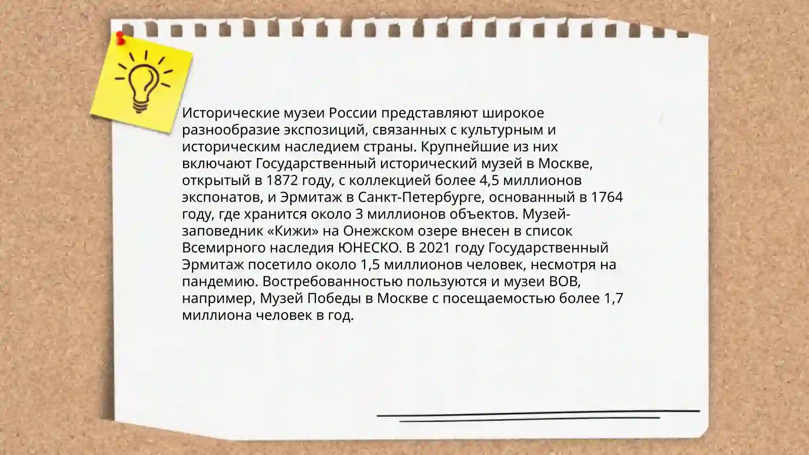 Музеи России 4