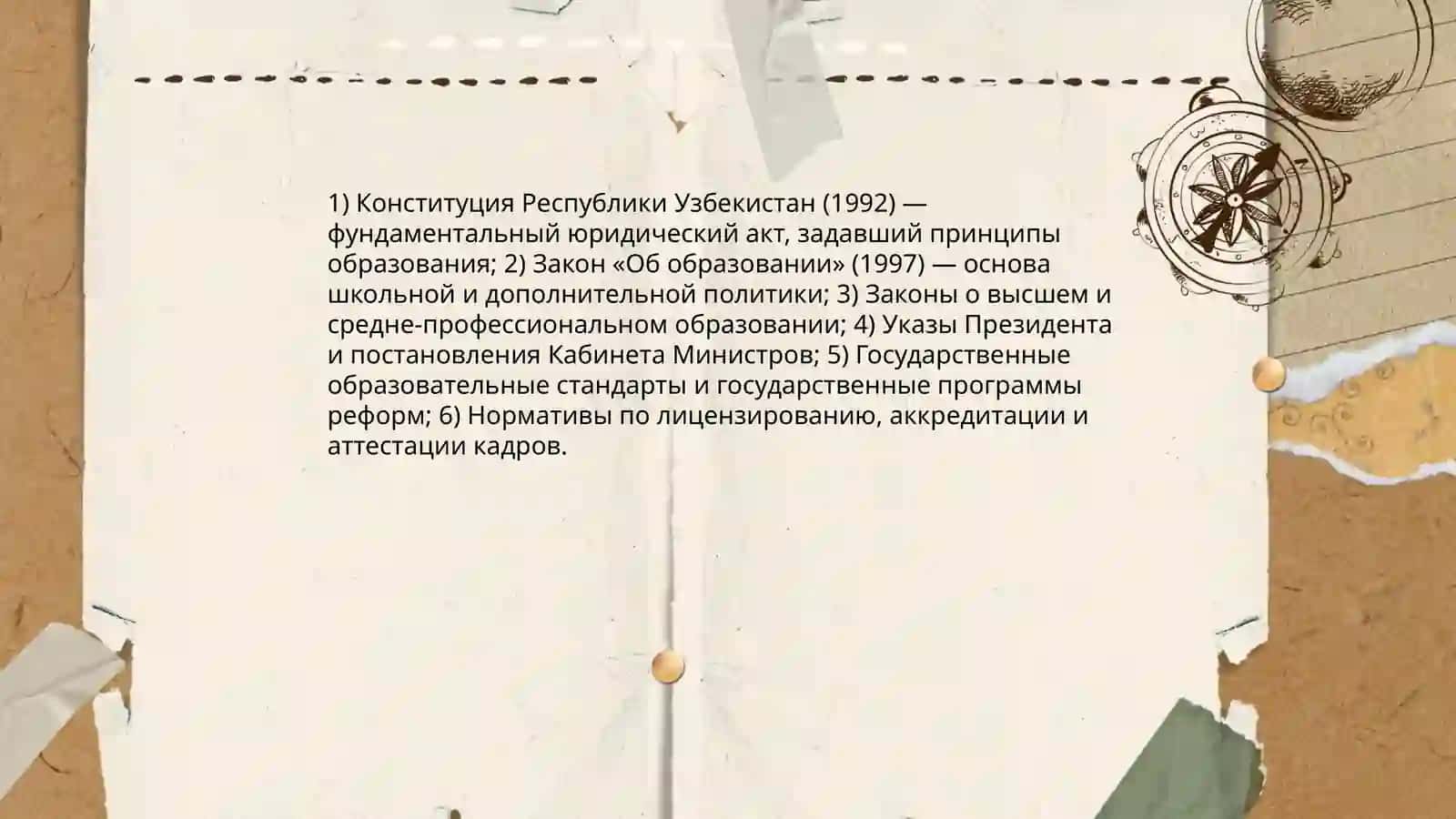 Реформы образовательные системы республики Узбекистан после независимости 4