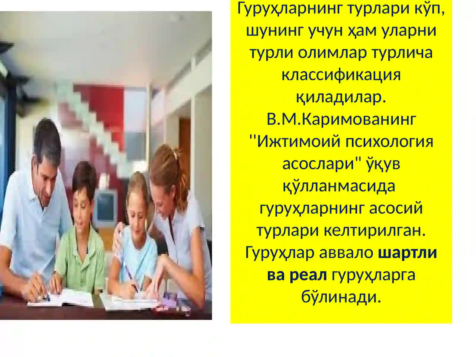 Катта ижтимоий гуруҳлар психологияси 4