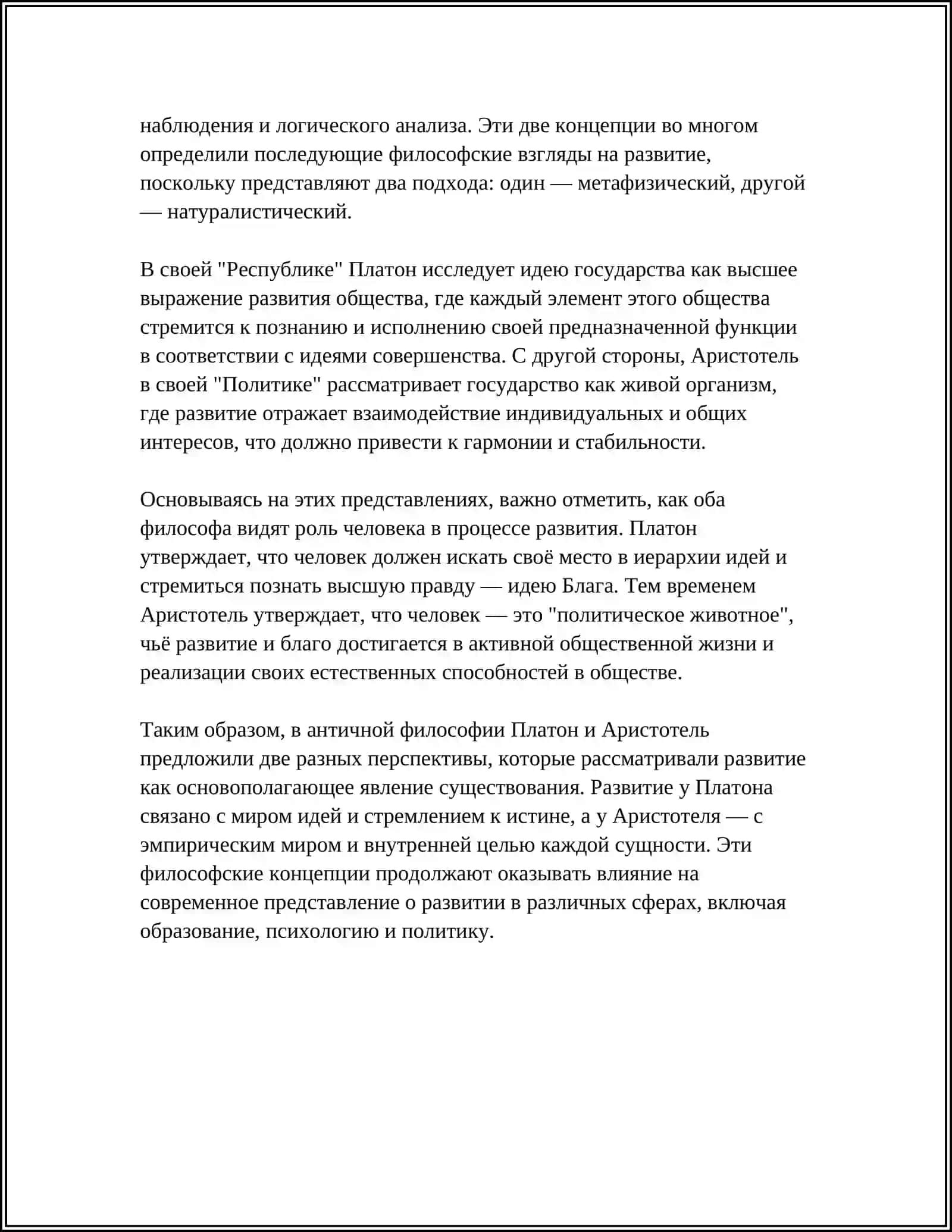 FALSAFA TARIXIDA TARAQQIYOTGA QARASHLARNING EVOLYUTSIYASI 4