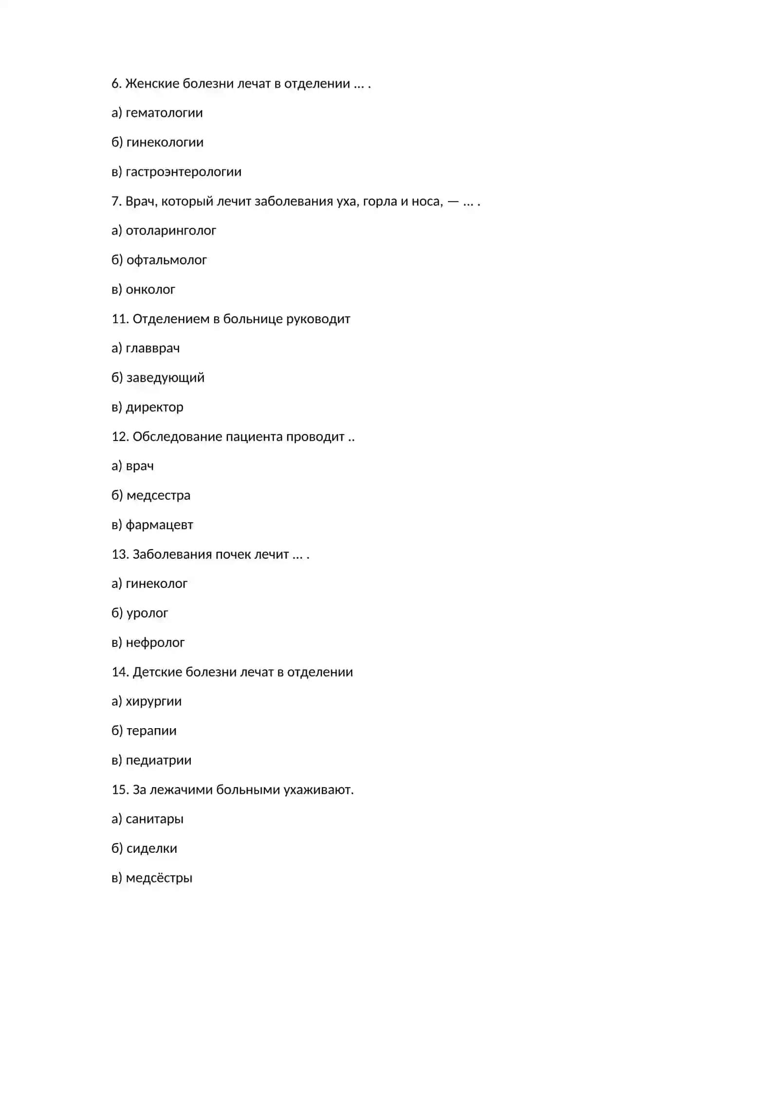 Врач, который консультирует при стрессах во время ЧС, — 4