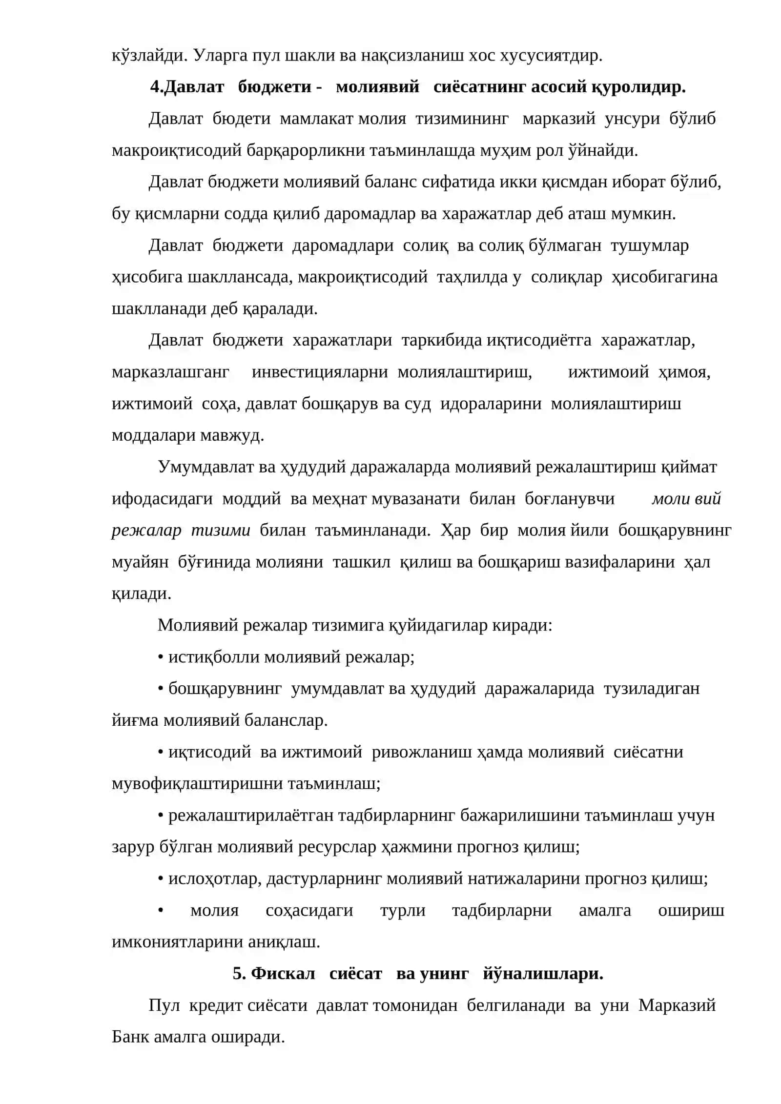 Молиявий оқимлар индикатив режалаштириш ва тартибга солишнинг объекти сифатида 4