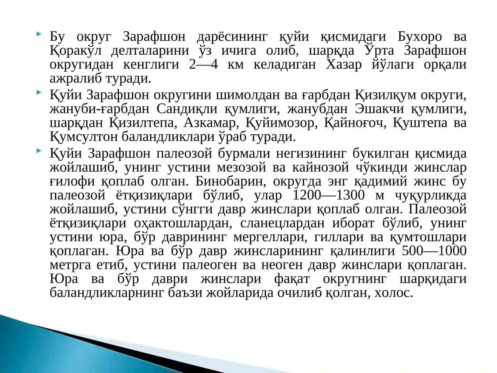 Режа 4