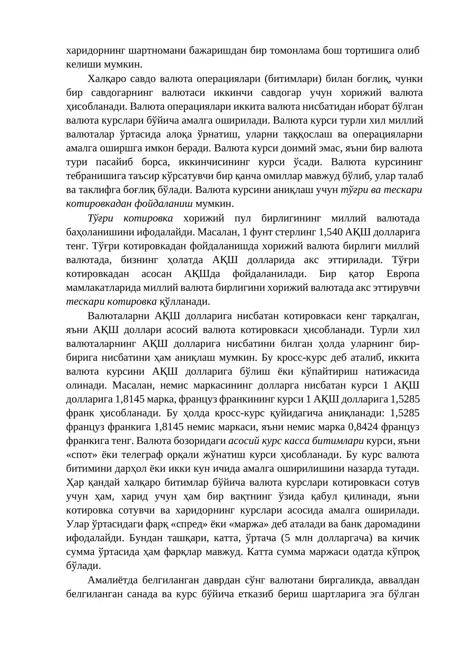Халқаро савдо битимлари 4