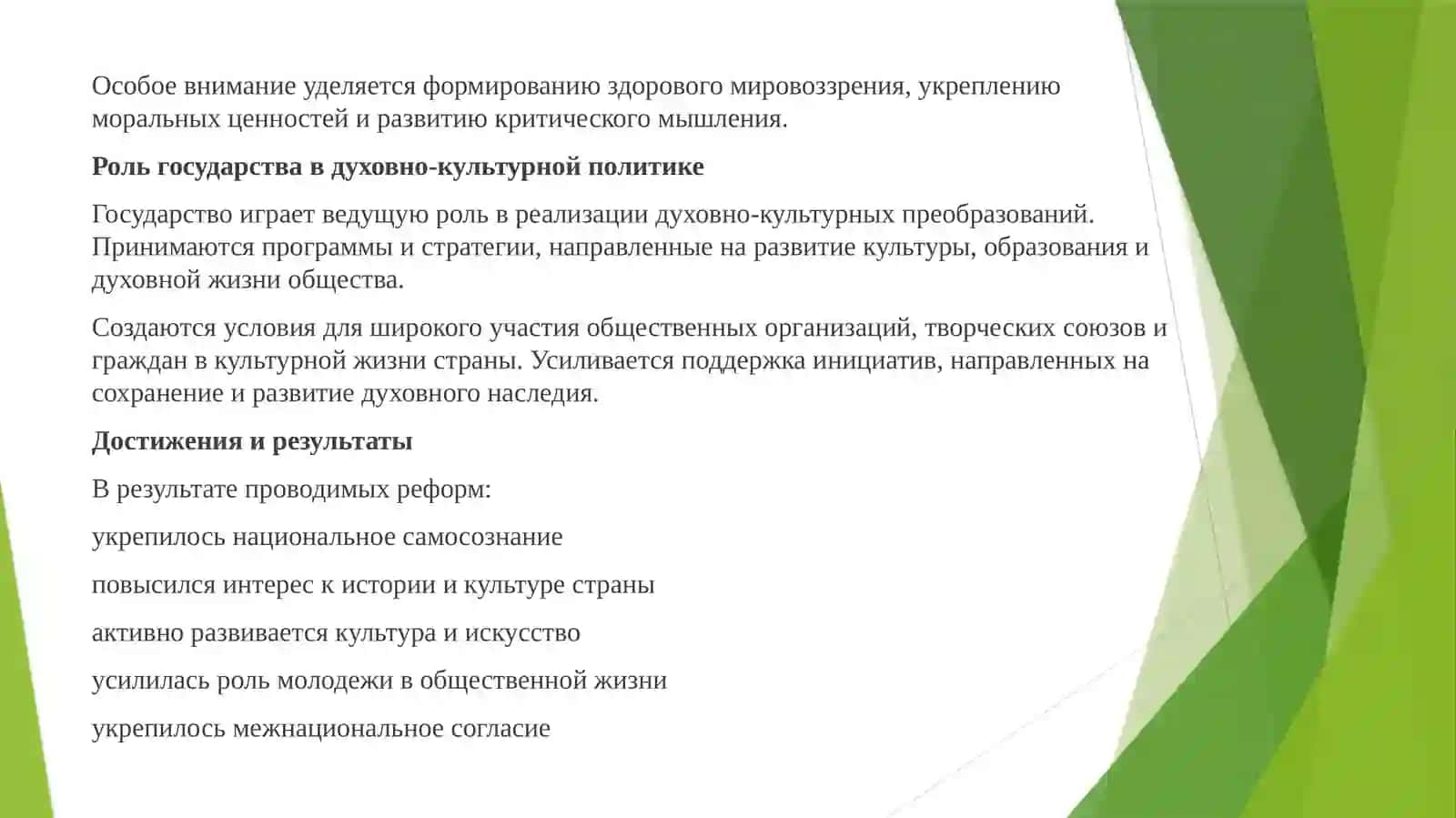 Духовно-культурные преобразования в новом Узбекистане 4