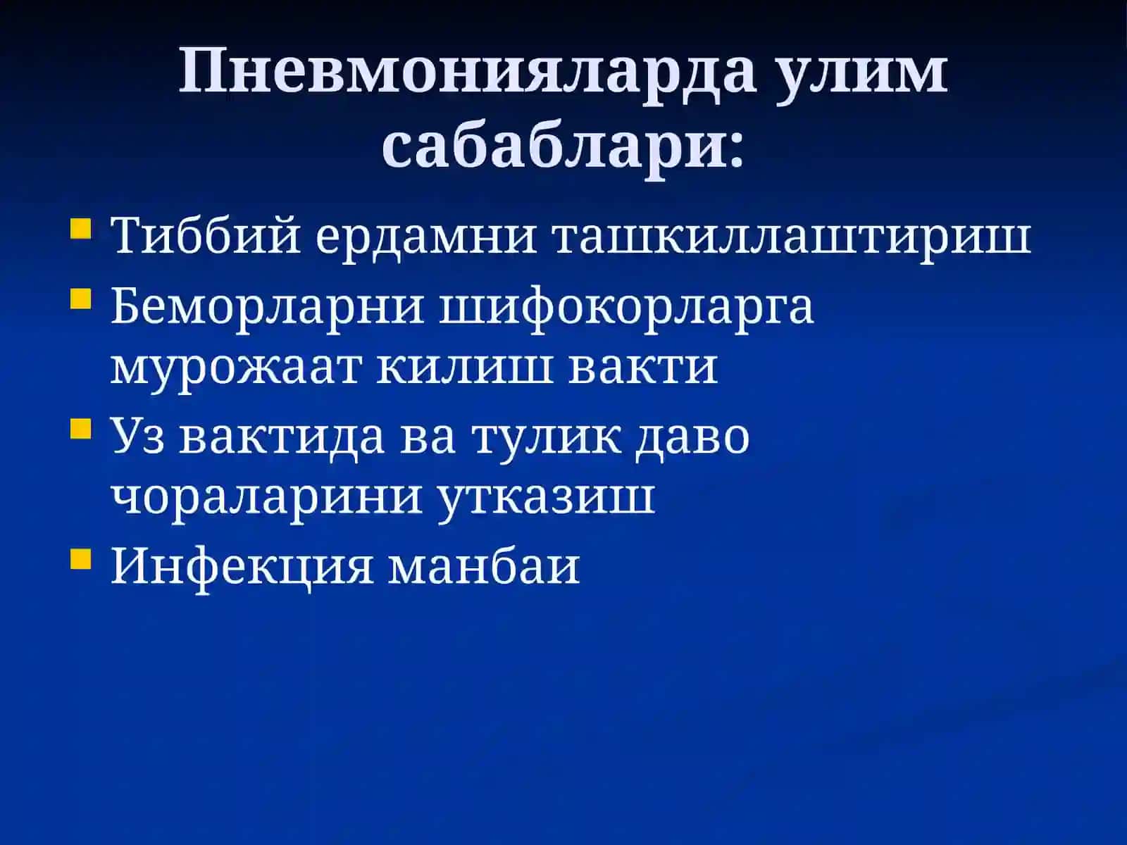 УТКИР ЗОТИЛЖАМ 4