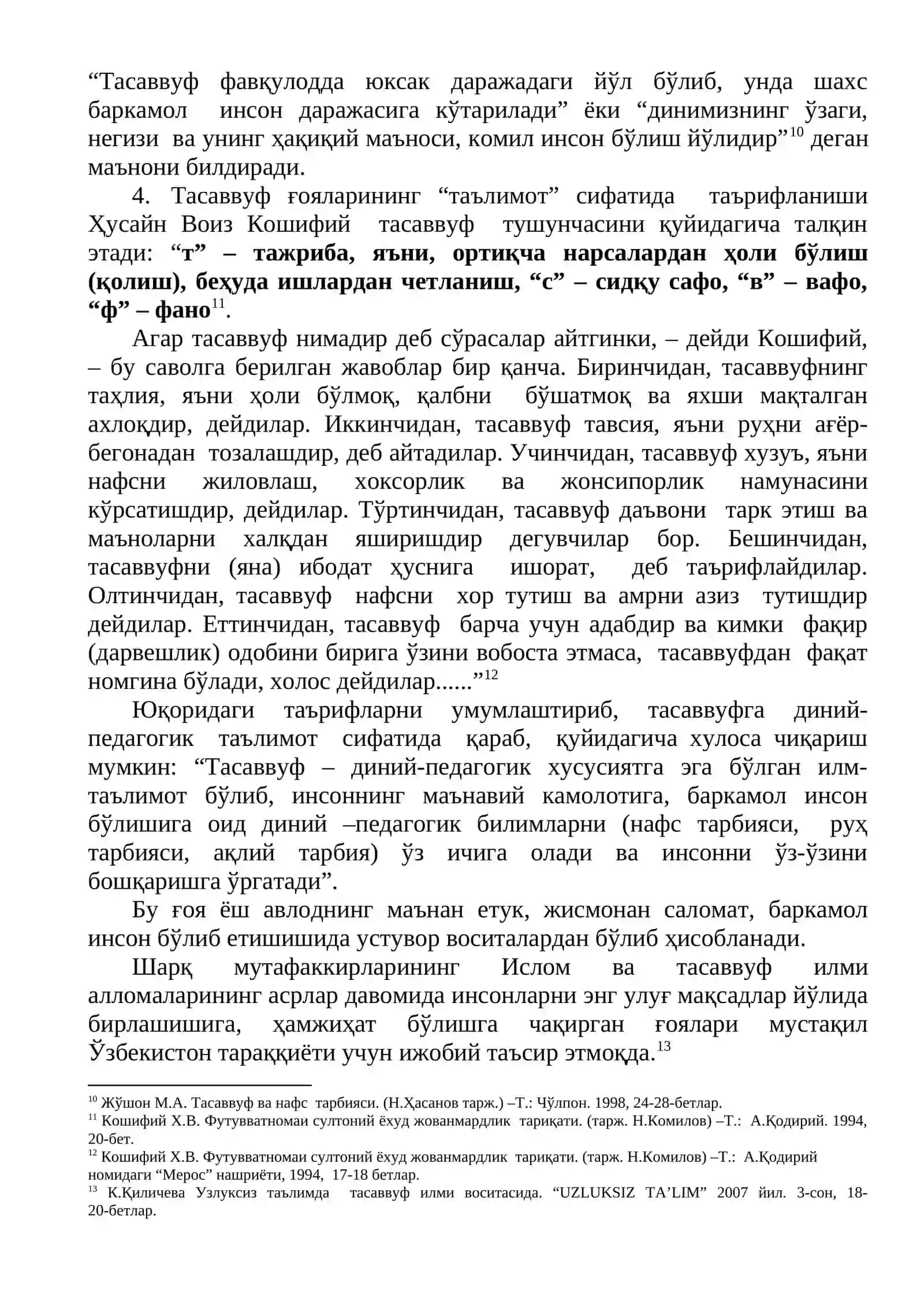 Тасаввуф намоёндалари комил инсонни тарбиялаш ҳақида 4
