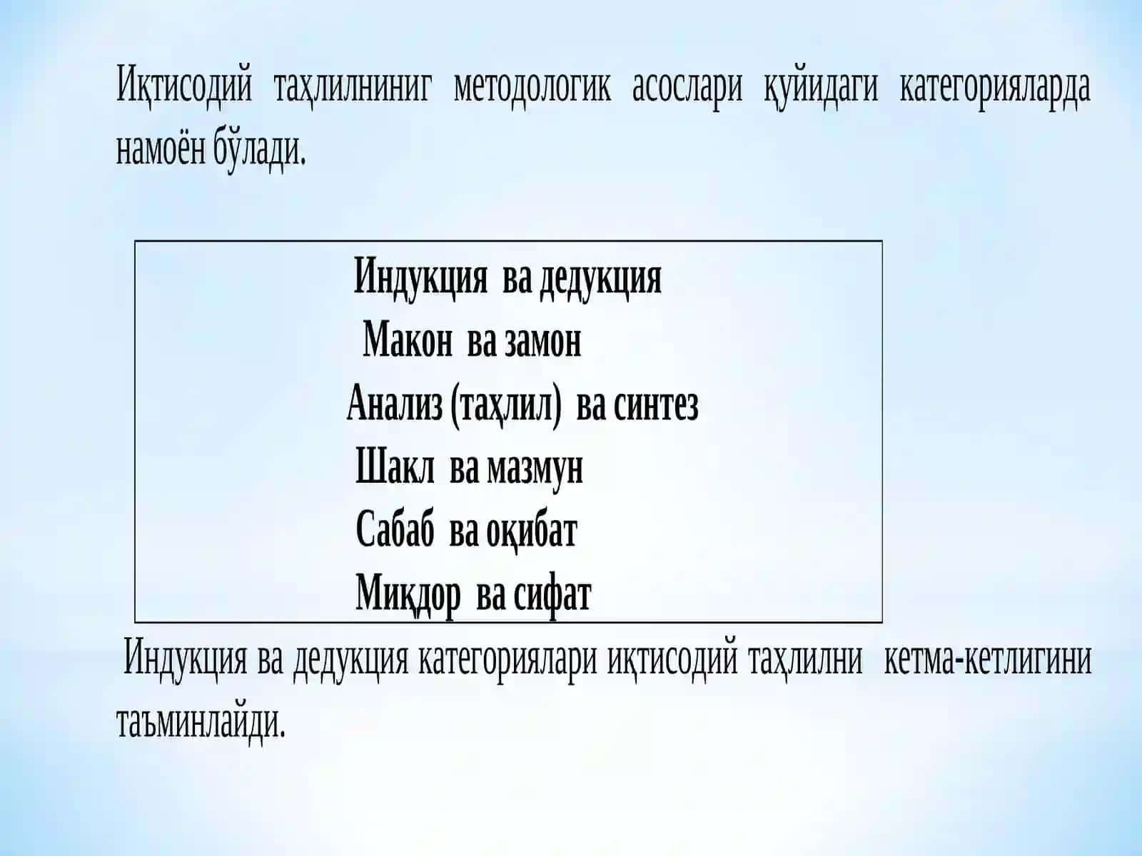 СВОД ТАҲЛИЛНИ АМАЛГА ОШИРИШ МЕТОДОЛОГИЯСИ 4