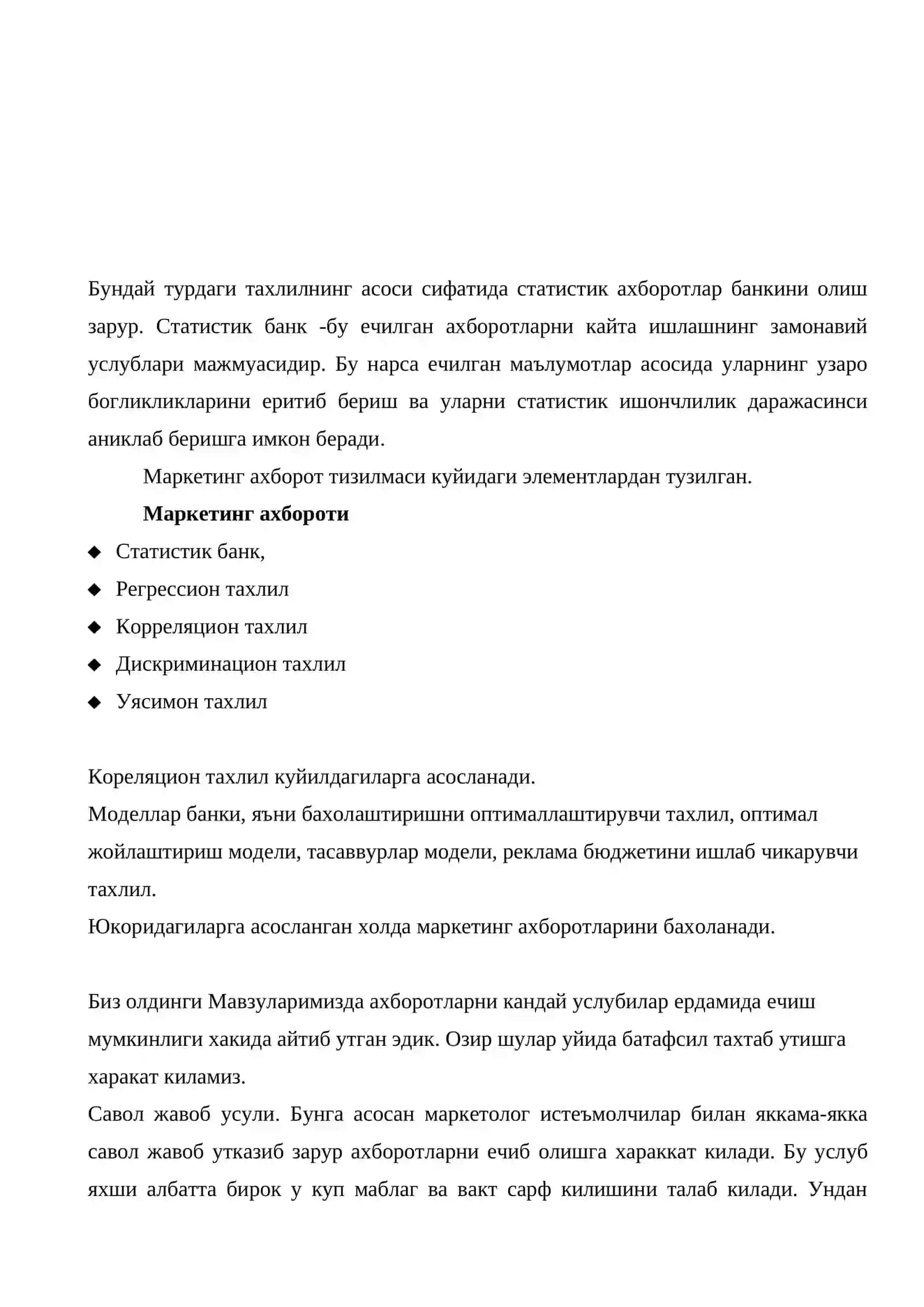 Маркетинг ахборот тизилмаси 4