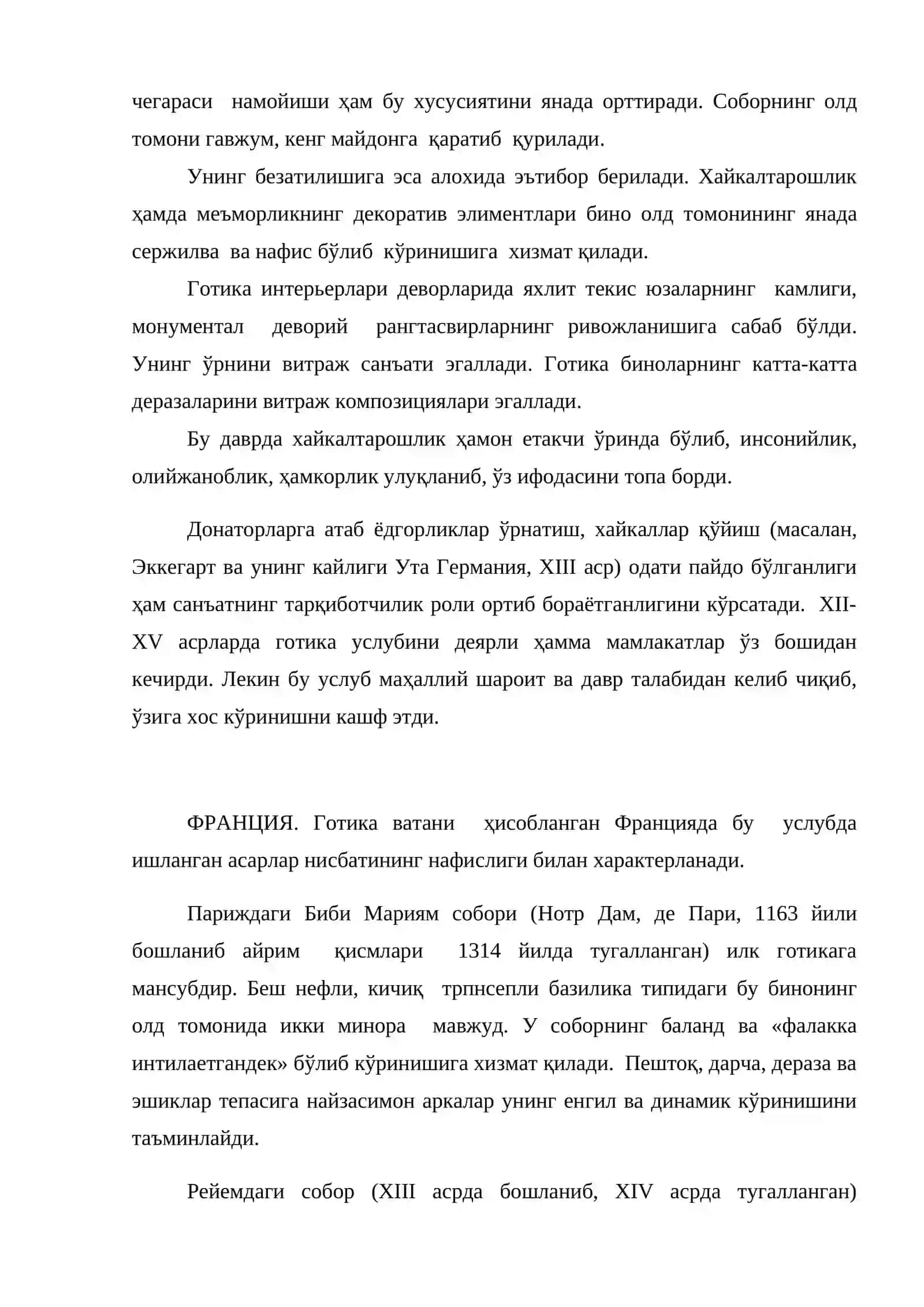Готика даври архитектураси 4