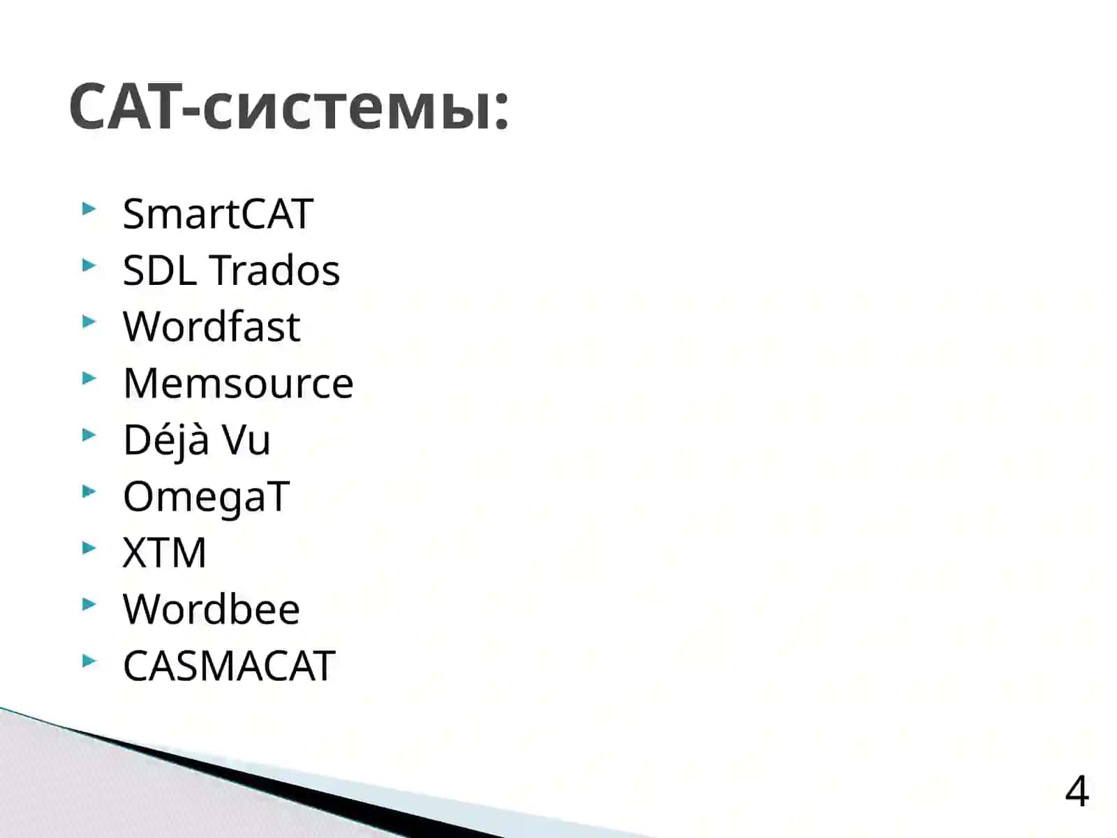 WORDFAST ILOVASI YORDAMIDA MATNLARNING TERMINAL BAZASINI SHAKLLANTIRISH. 4