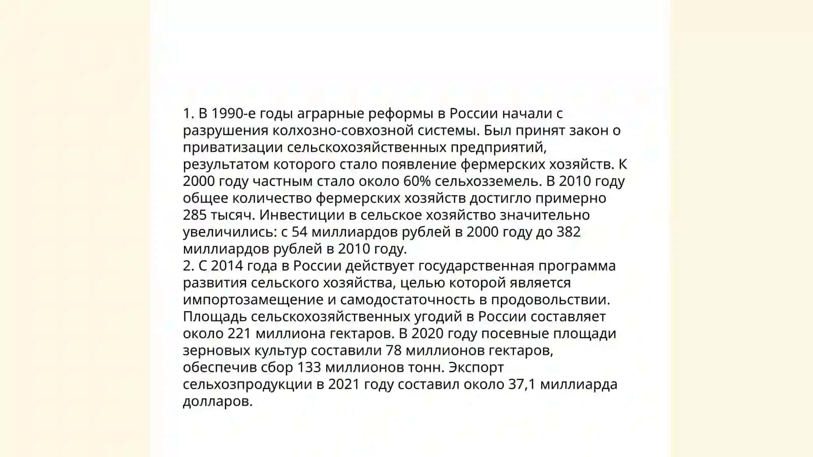 Основные тенденции социально-экономического развития России ХIIIV в 4