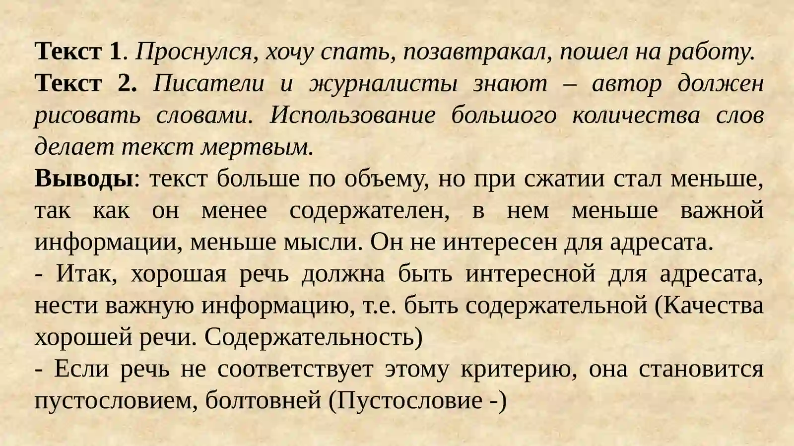 Речевая культура 4