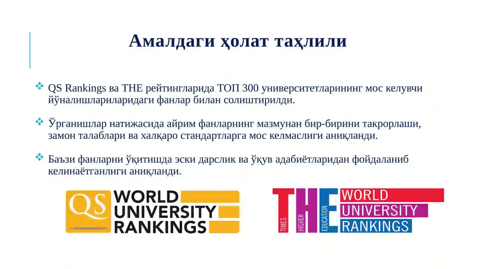 ТДИУда  таълим 4