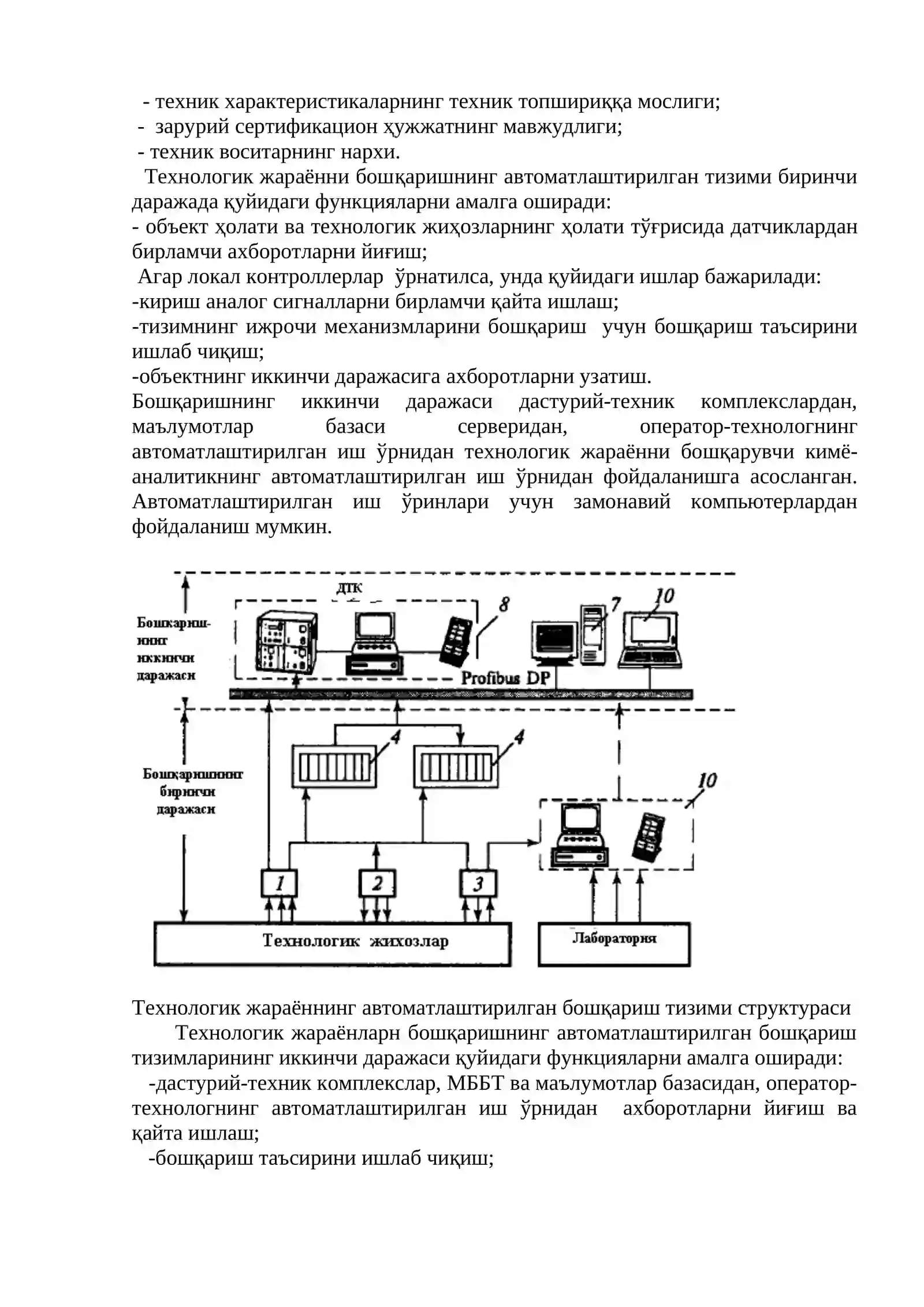 Ахборот тизимини жорий этиш асослари 4
