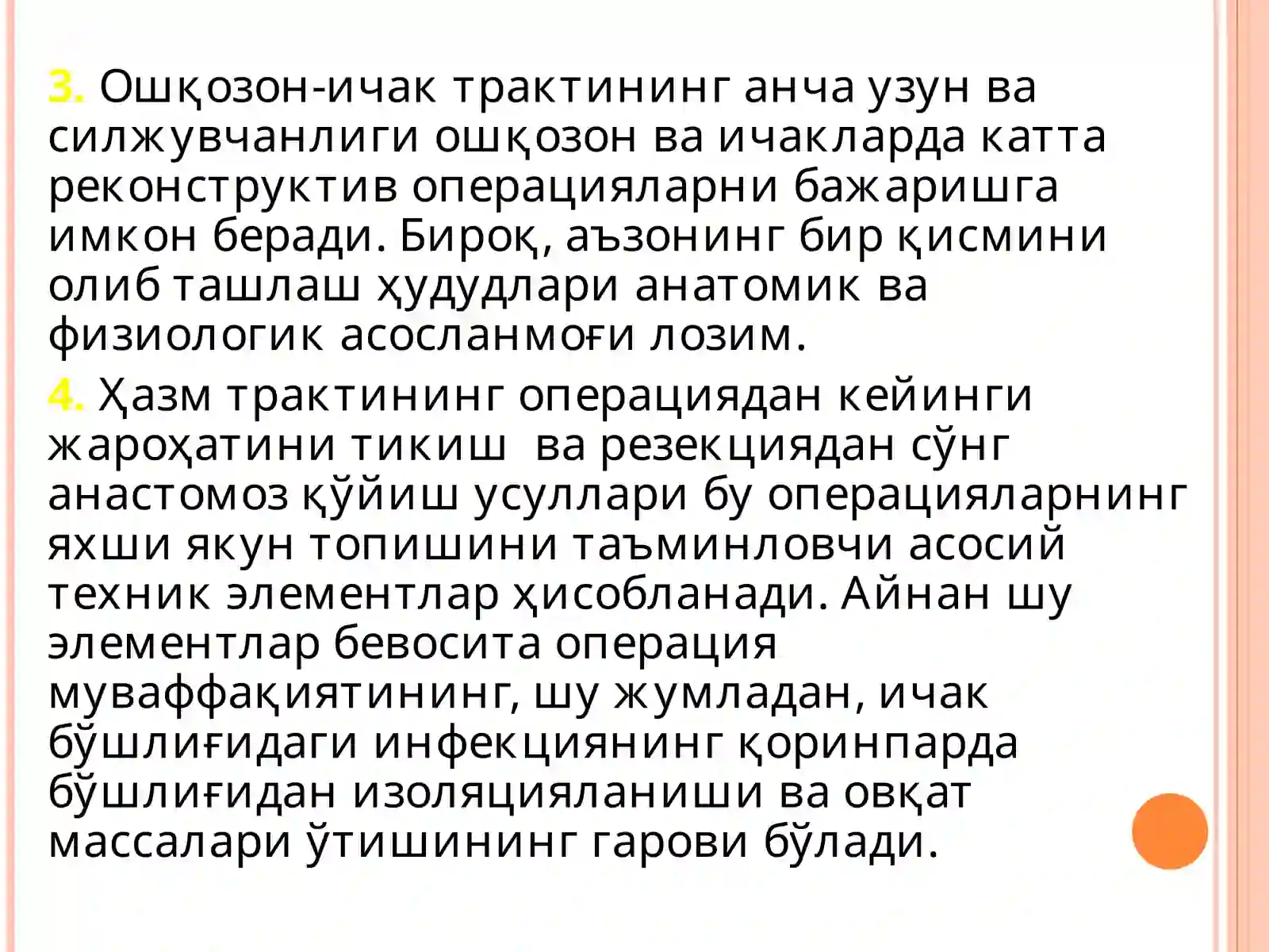 Ошқозон ости бези анатомияси 4