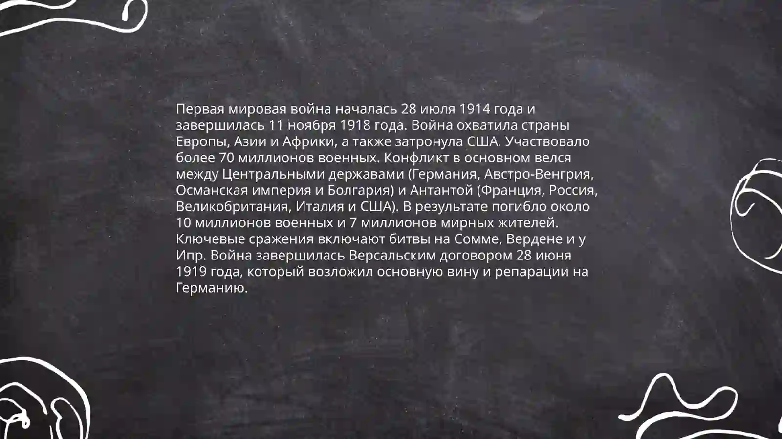 Течение 20 века 4