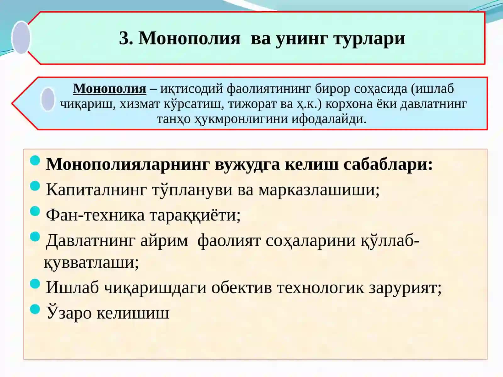 Jo‘rayev T.Iqtisodiyotnazariyasi. Darslik 4
