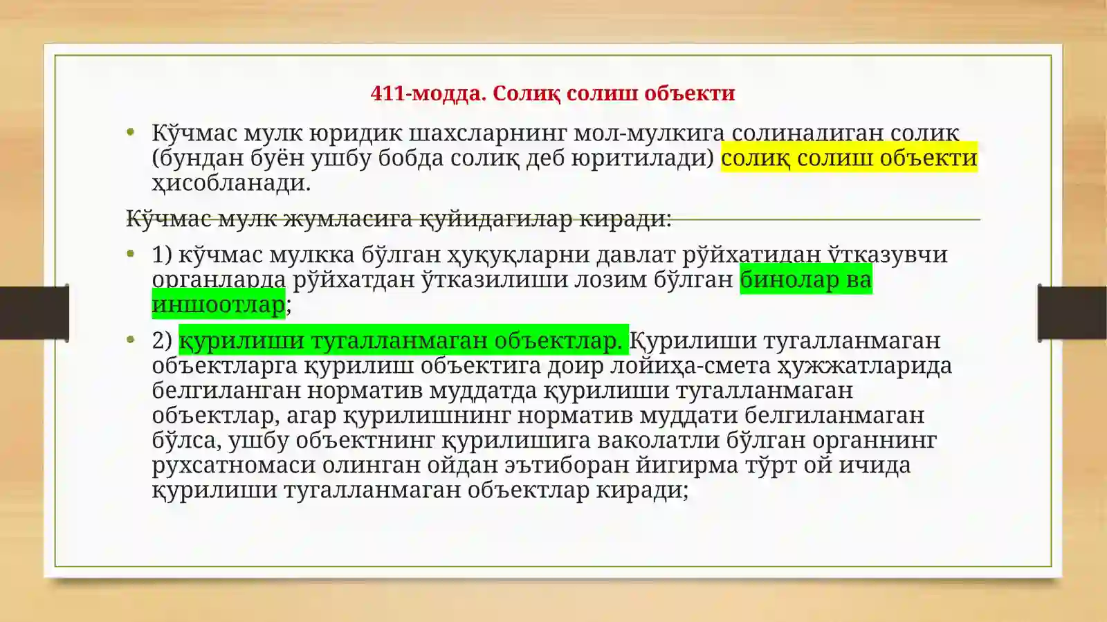 МОЛ-МУЛК СОЛИҒИ 4