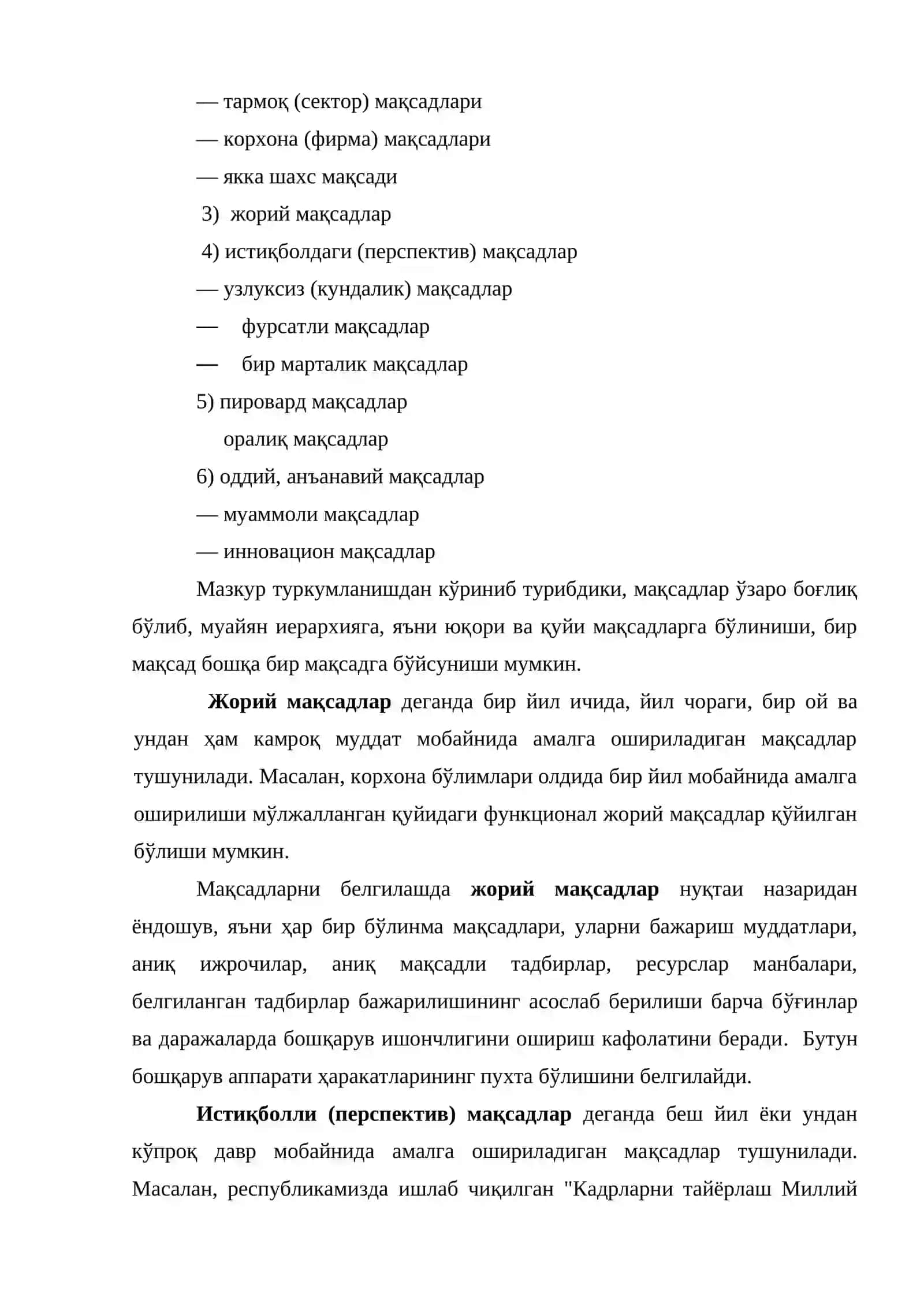 Бошқарув мақсади ва функциялари 4